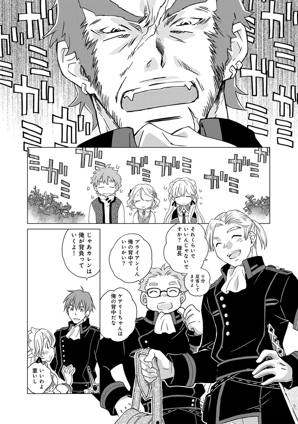 チートで家庭菜園～多分私が精霊姫だけど、他に名乗り出た者がいるので、家庭菜園しちゃいます～ 第12話 - 14