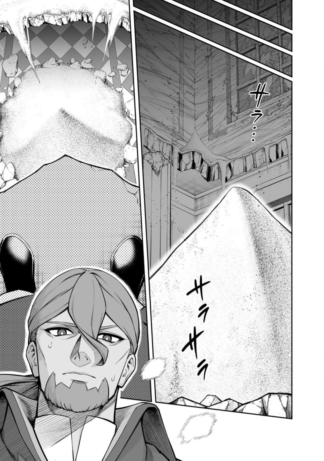 狂戦士なモブ、無自覚に本編を破壊する 第23.4話 - 3