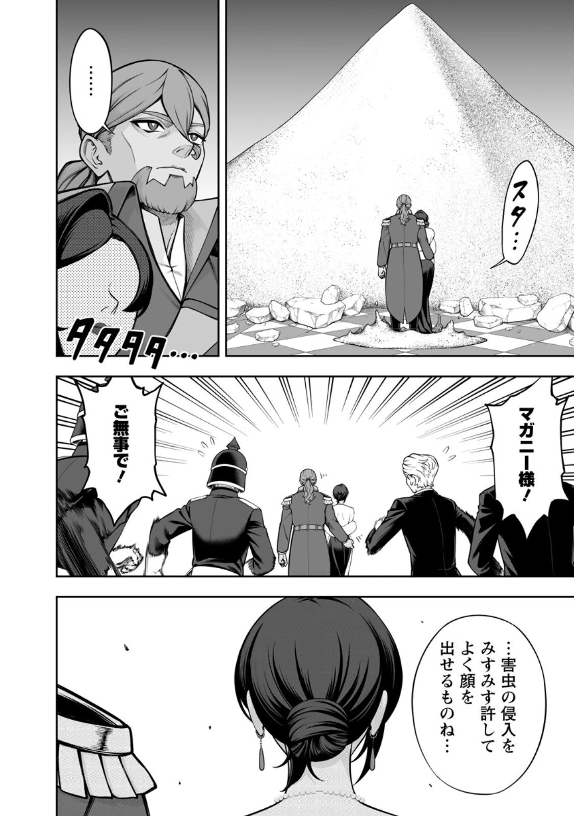 狂戦士なモブ、無自覚に本編を破壊する 第23.4話 - 6