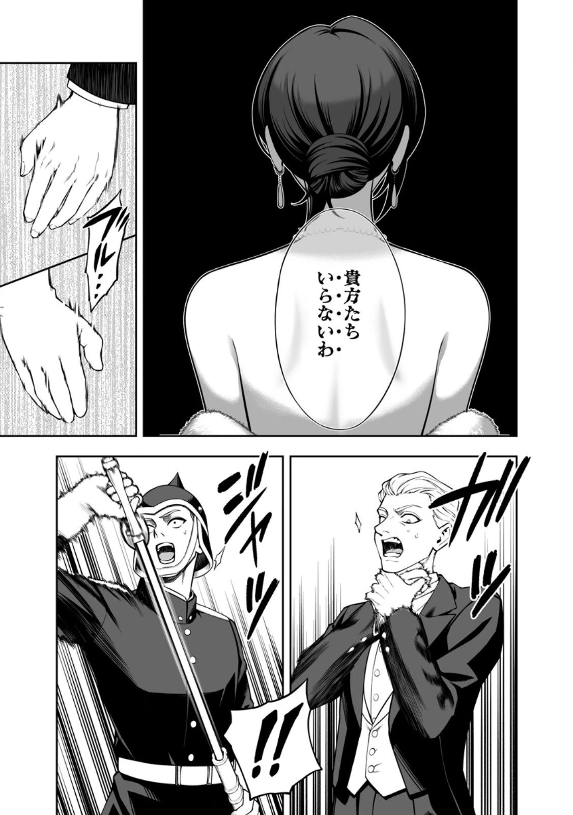 狂戦士なモブ、無自覚に本編を破壊する 第23.4話 - 7