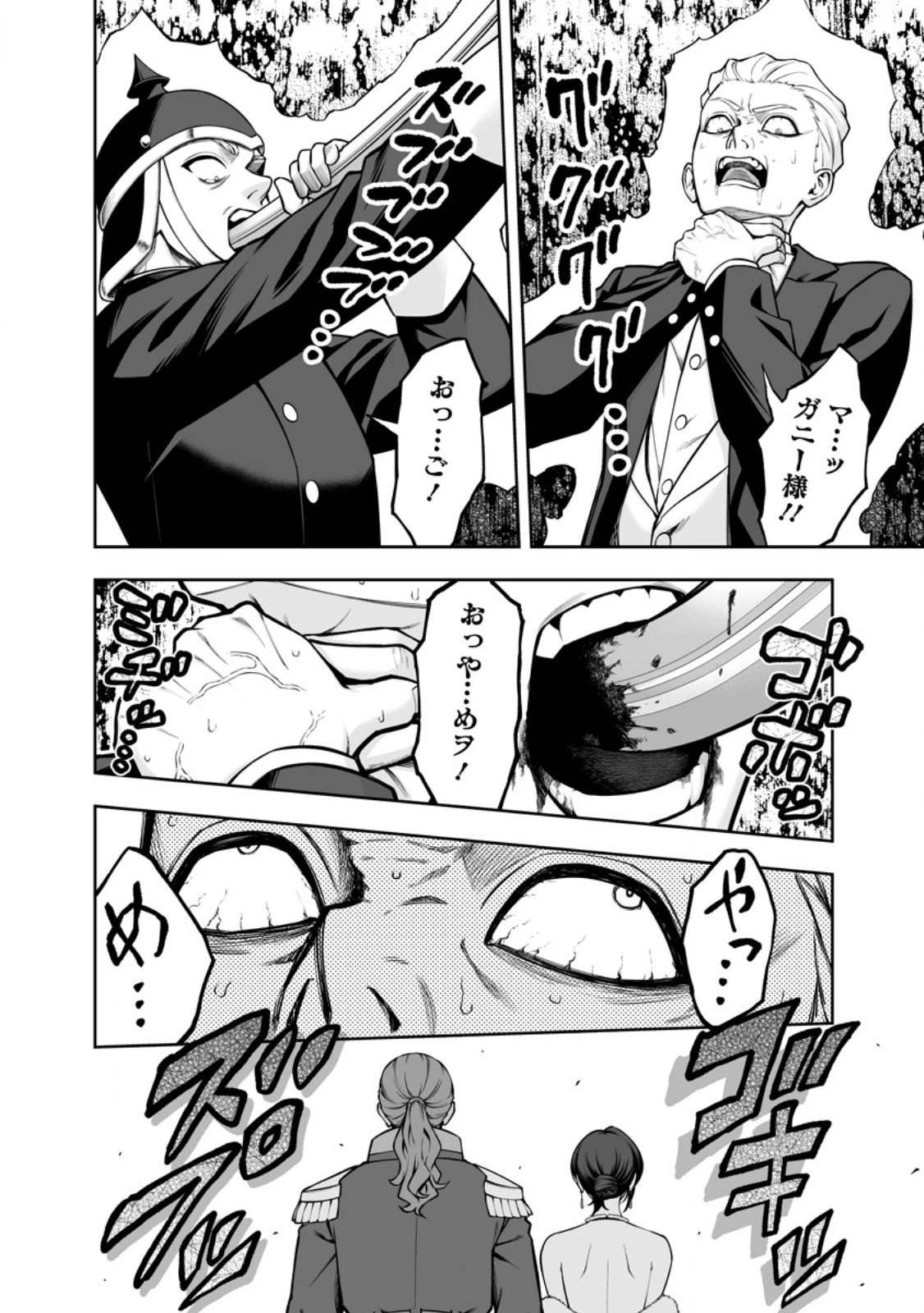 狂戦士なモブ、無自覚に本編を破壊する 第23.4話 - 8