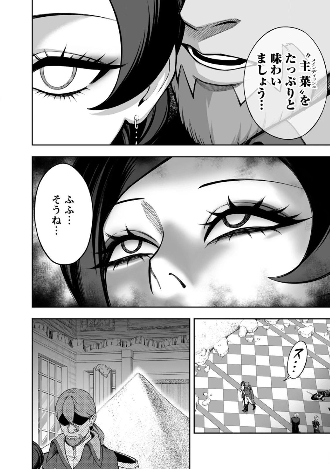 狂戦士なモブ、無自覚に本編を破壊する 第23.4話 - 10