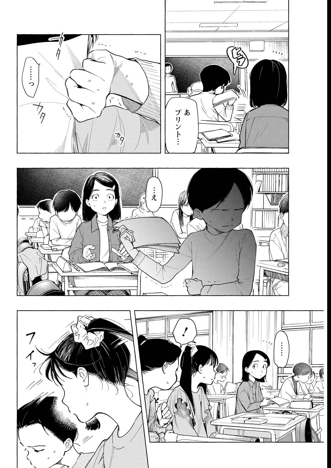 俺ではない炎上 第3話 - 2