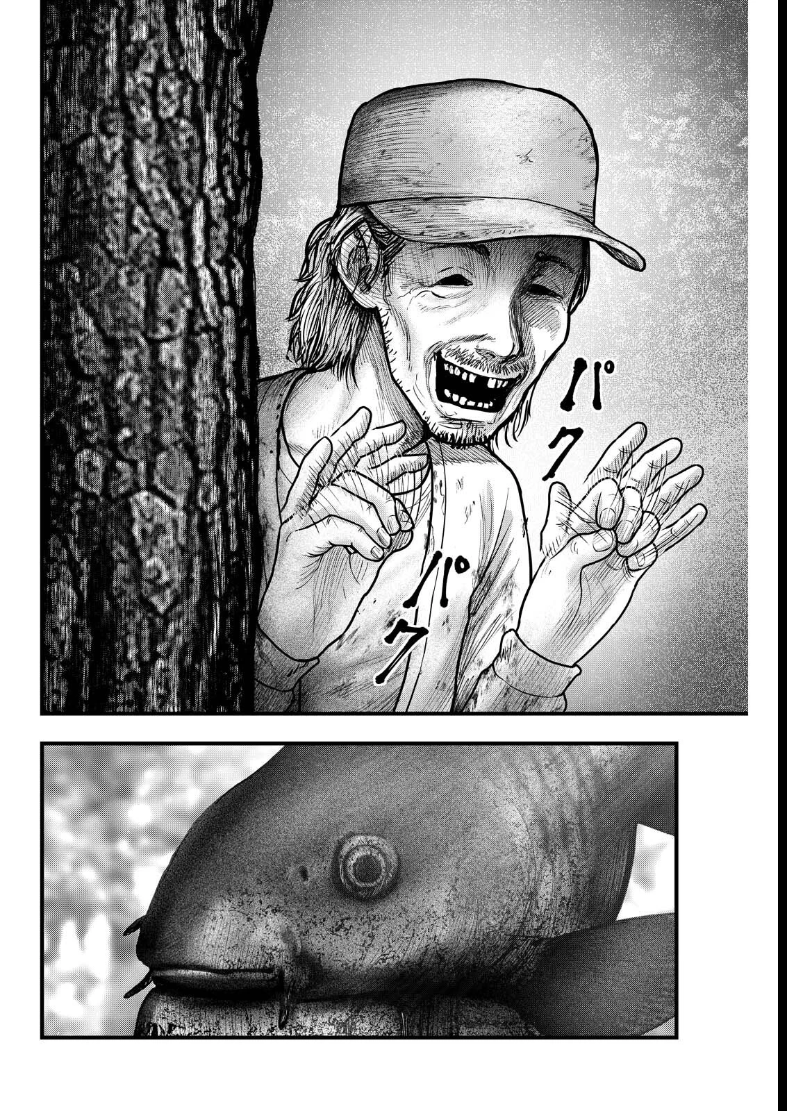 贄屍忌鯉 ニシキゴイ 第9話 - 8