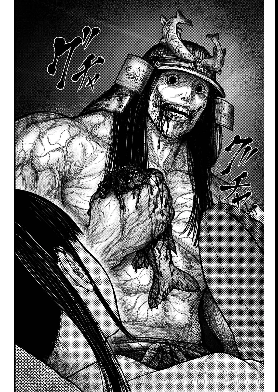 贄屍忌鯉 ニシキゴイ 第9話 - 18