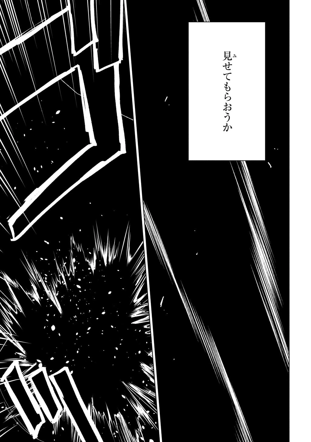 探偵令嬢ジュリア・モリアーティ～性別も身分も変わりましたが、転生先でも探偵業再開します～ 第2話 - 11