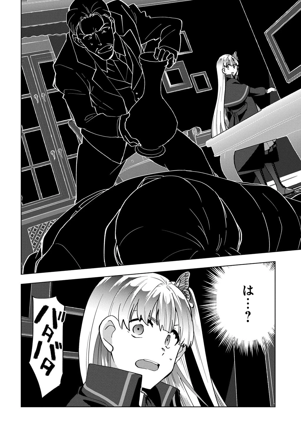 探偵令嬢ジュリア・モリアーティ～性別も身分も変わりましたが、転生先でも探偵業再開します～ 第2話 - 12