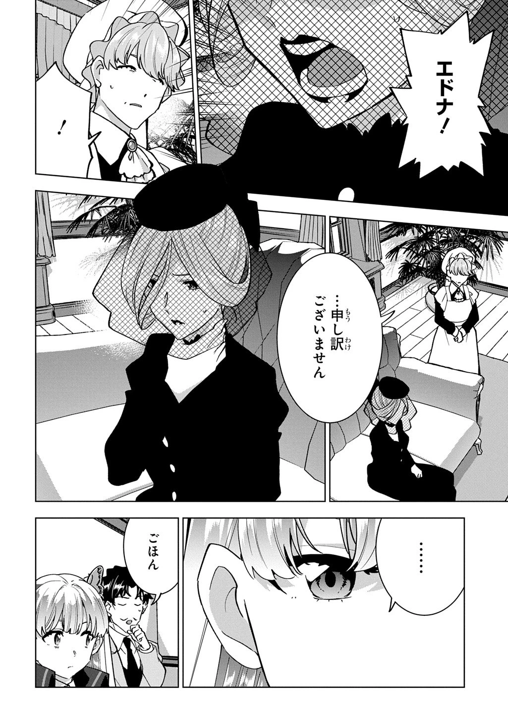 探偵令嬢ジュリア・モリアーティ～性別も身分も変わりましたが、転生先でも探偵業再開します～ 第2話 - 22