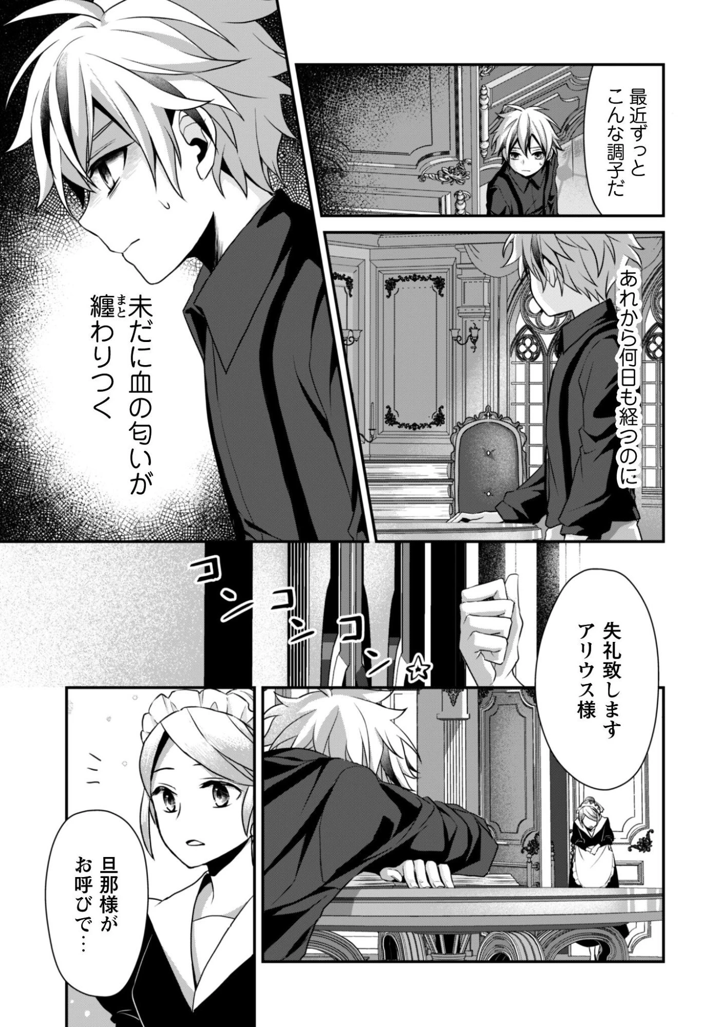 恋愛魔法学院 ～乙女ゲー世界で最強を目指す～ 第4話 - 6