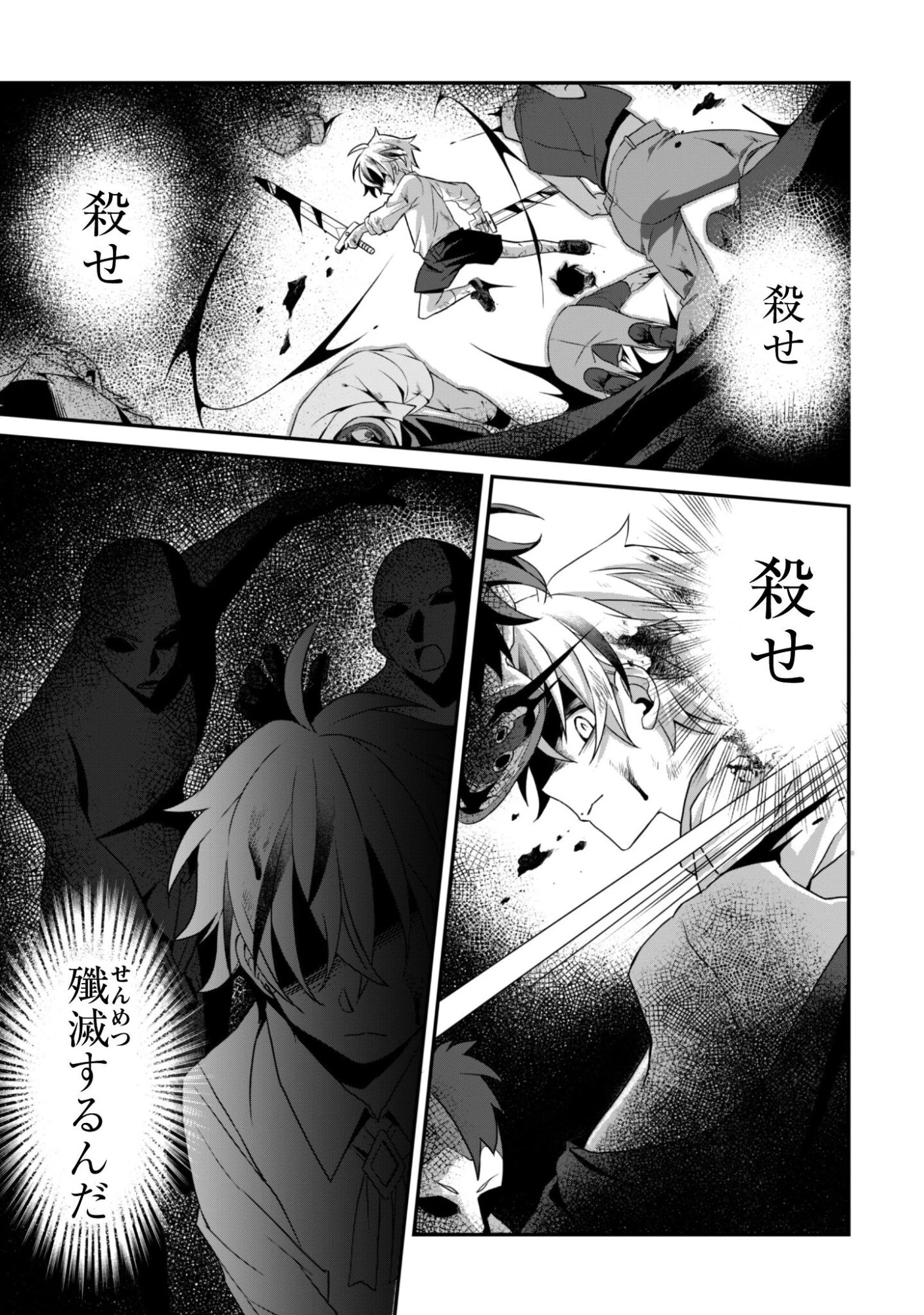 恋愛魔法学院 ～乙女ゲー世界で最強を目指す～ 第4話 - 8