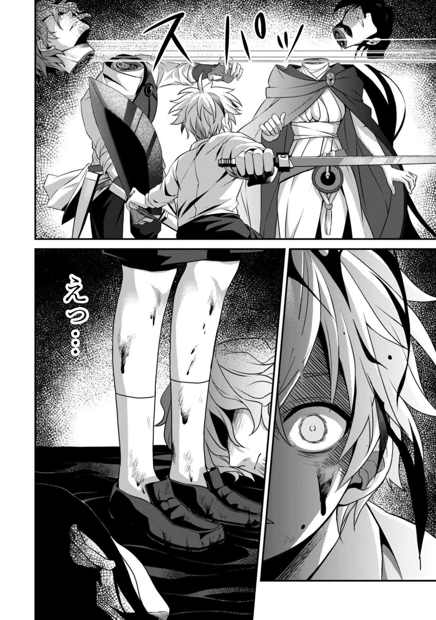 恋愛魔法学院 ～乙女ゲー世界で最強を目指す～ 第4話 - 9