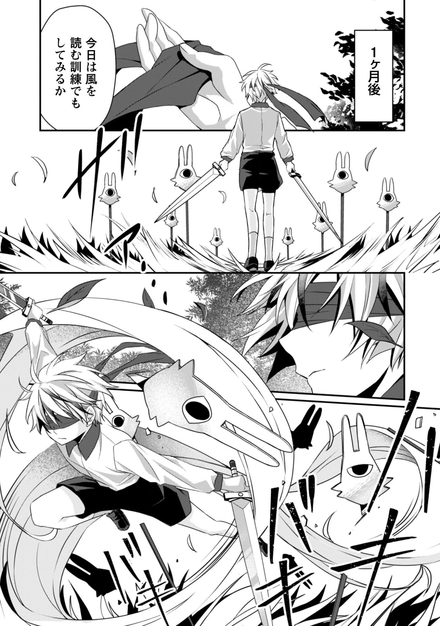 恋愛魔法学院 ～乙女ゲー世界で最強を目指す～ 第4話 - 18