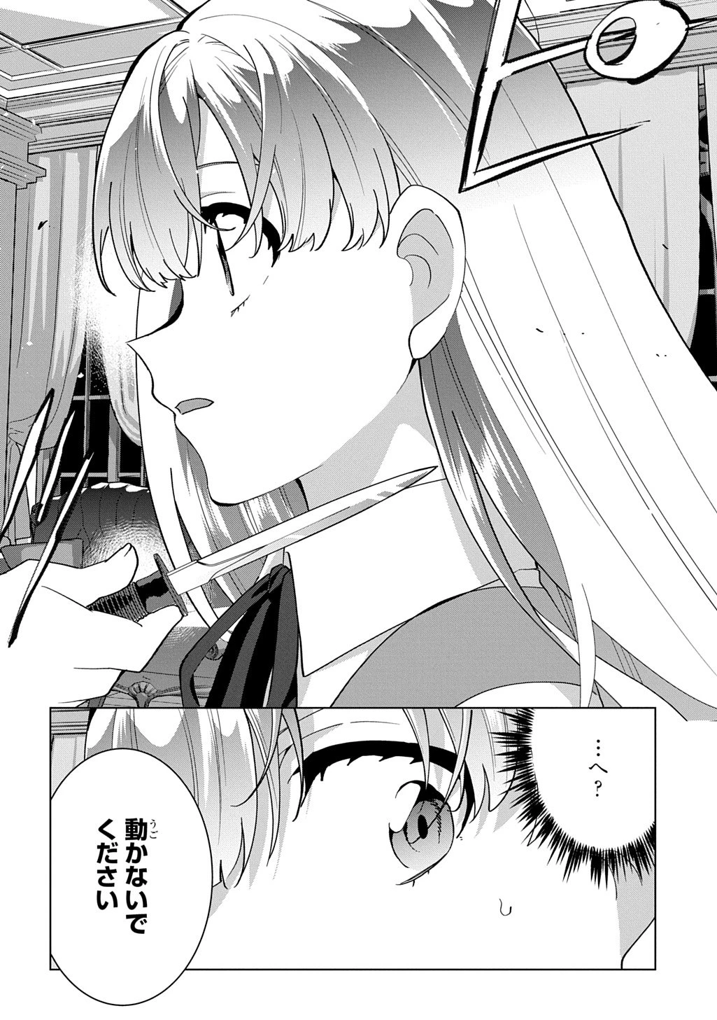 探偵令嬢ジュリア・モリアーティ～性別も身分も変わりましたが、転生先でも探偵業再開します～ 第2話 - 52