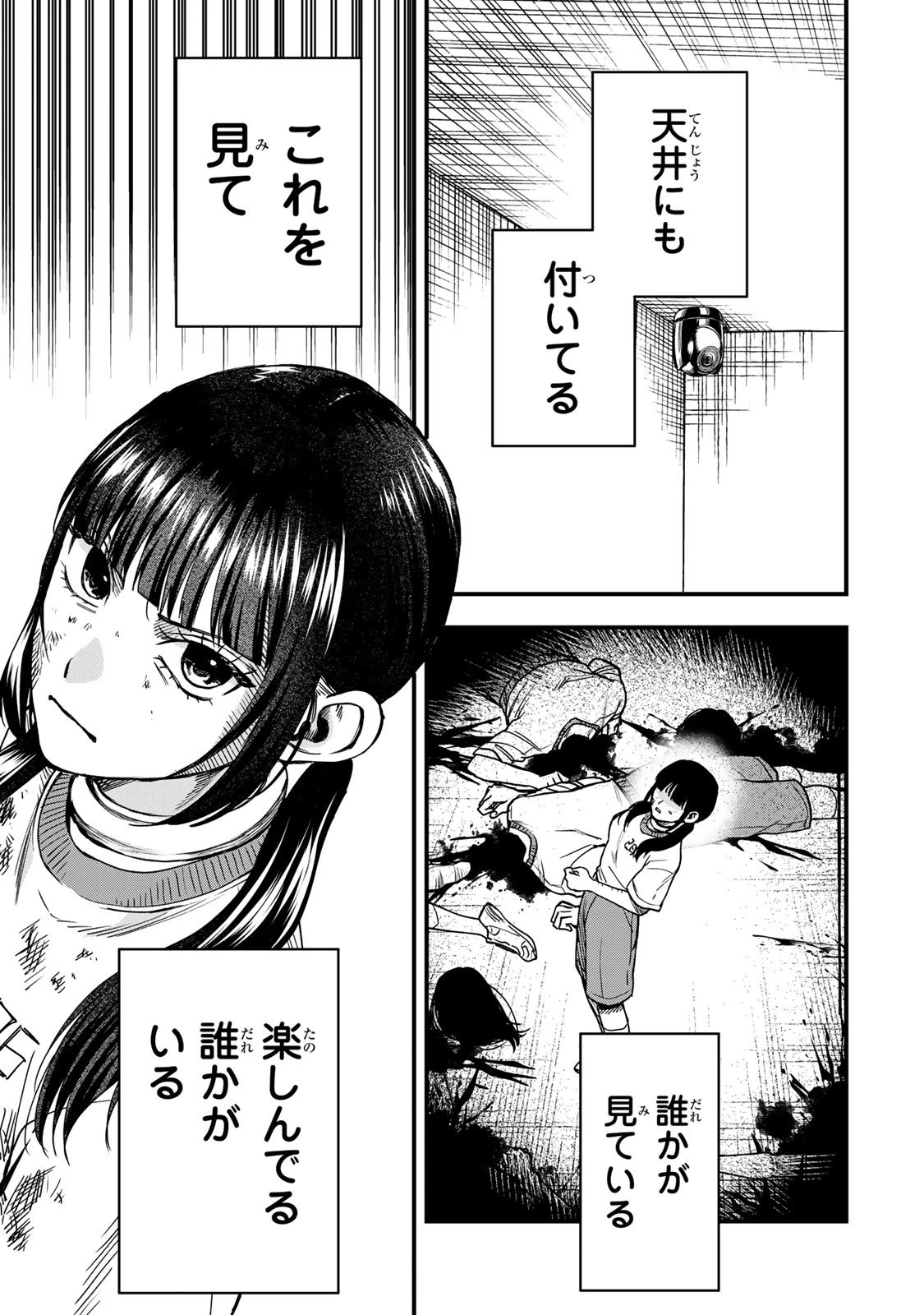 死んだ石井の大群 第4話 - 7