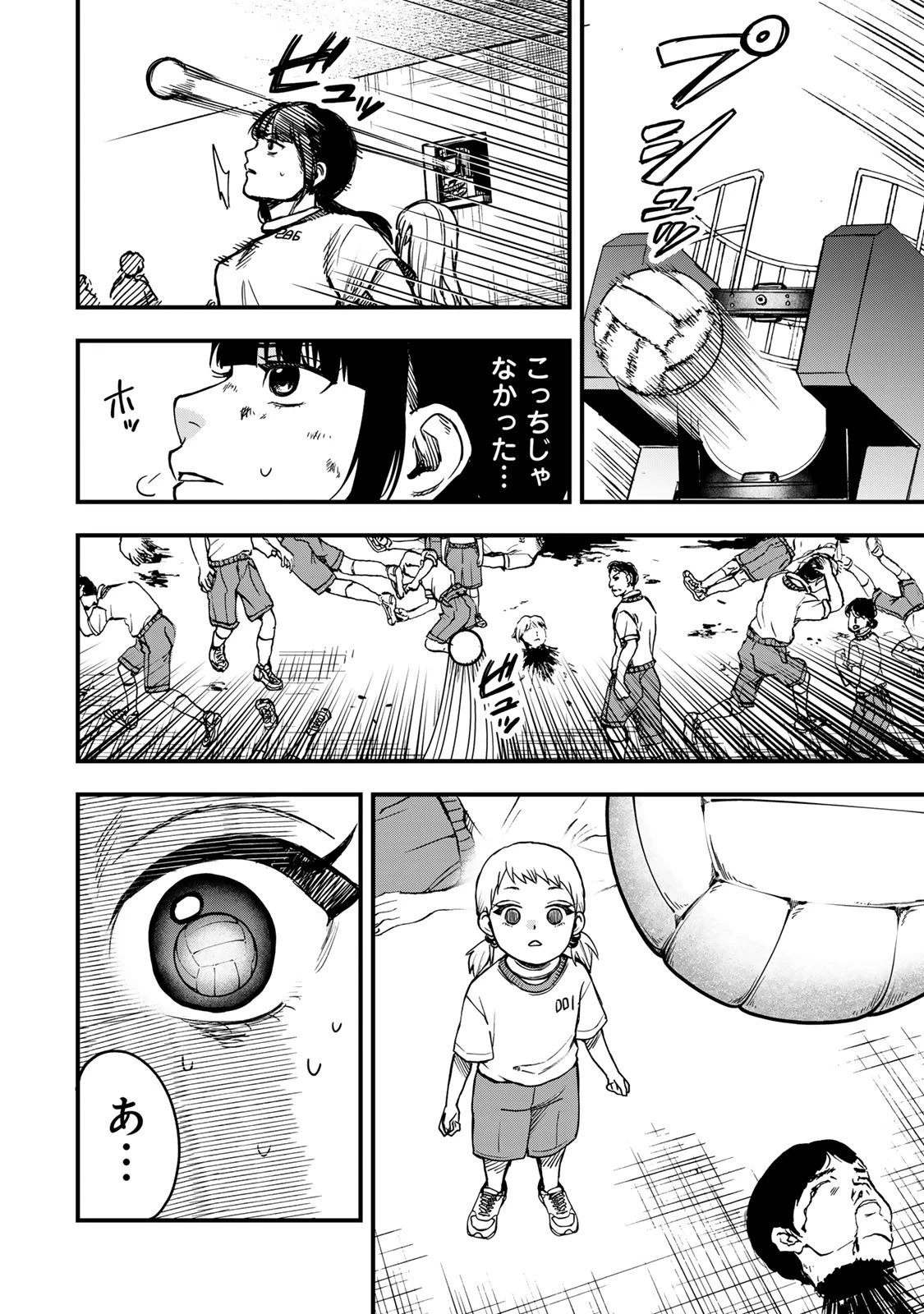 死んだ石井の大群 第4話 - 8