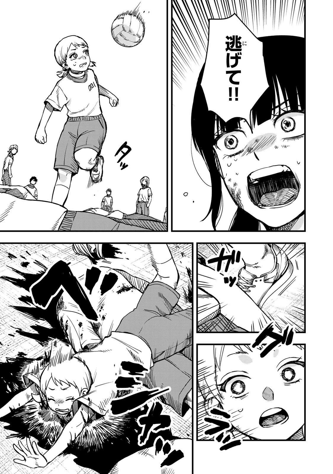 死んだ石井の大群 第4話 - 9