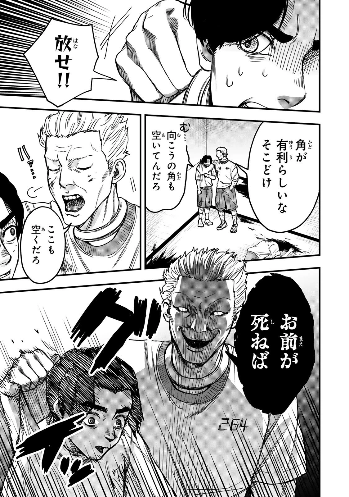 死んだ石井の大群 第4話 - 17