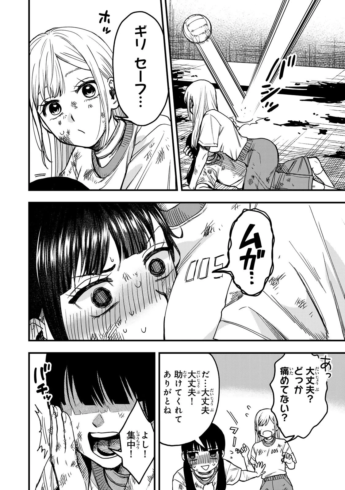 死んだ石井の大群 第4話 - 20