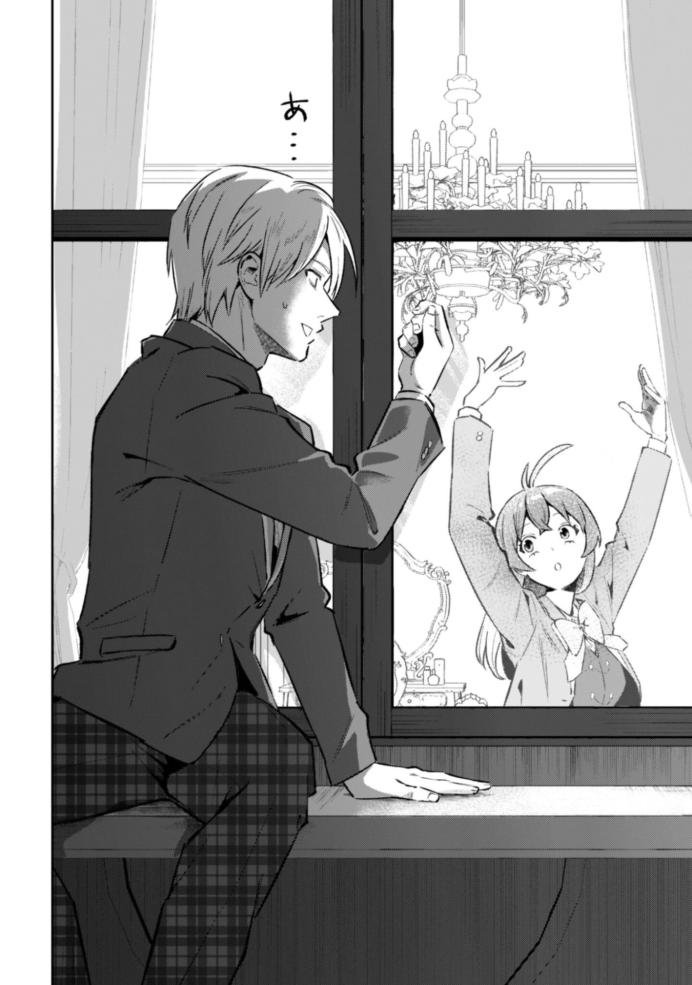 聖女様になりたいのに攻撃魔法しか使えないんですけど！？ 第7話 - 9