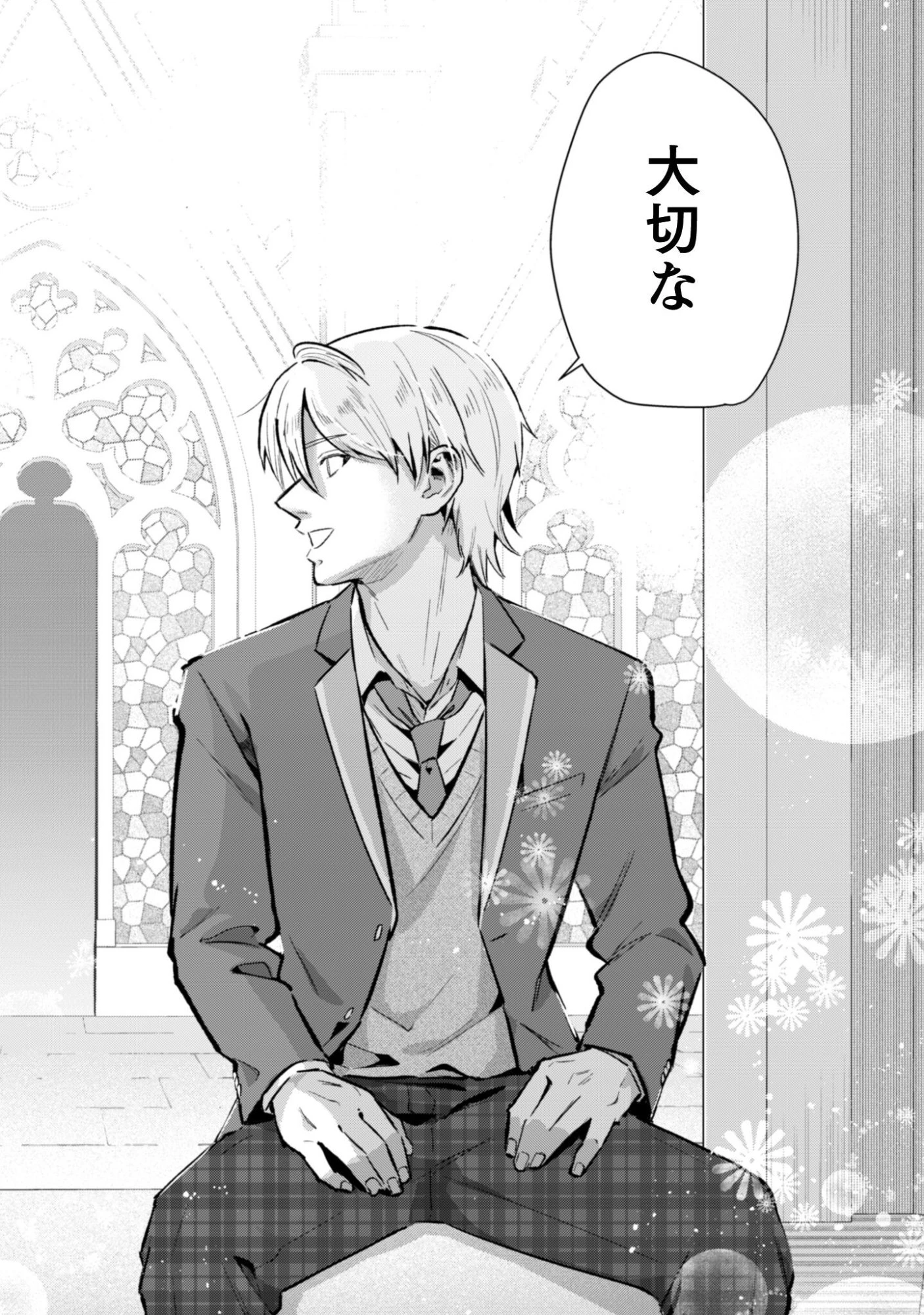 聖女様になりたいのに攻撃魔法しか使えないんですけど！？ 第7話 - 19