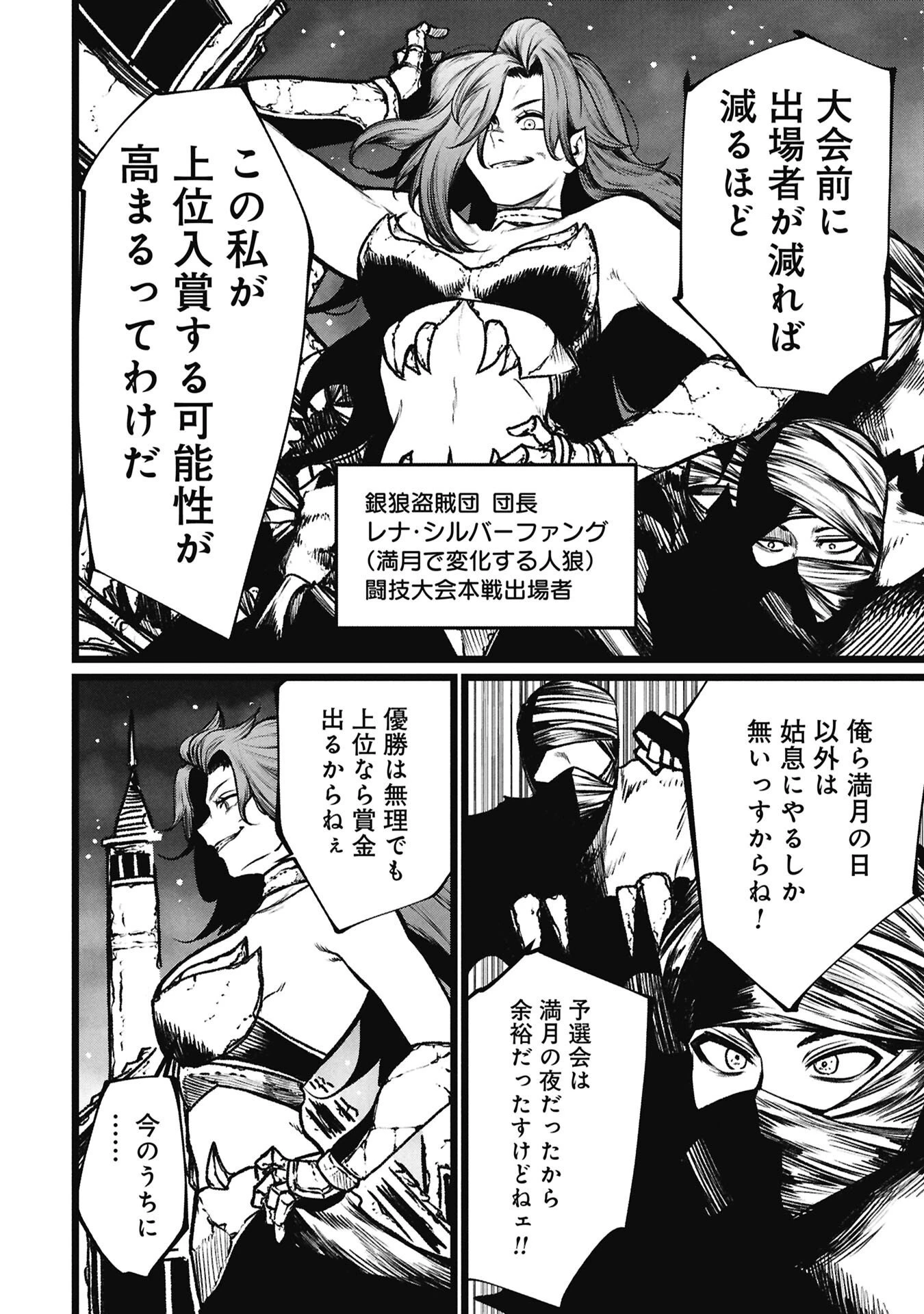 終活勇者 第20話 - 12