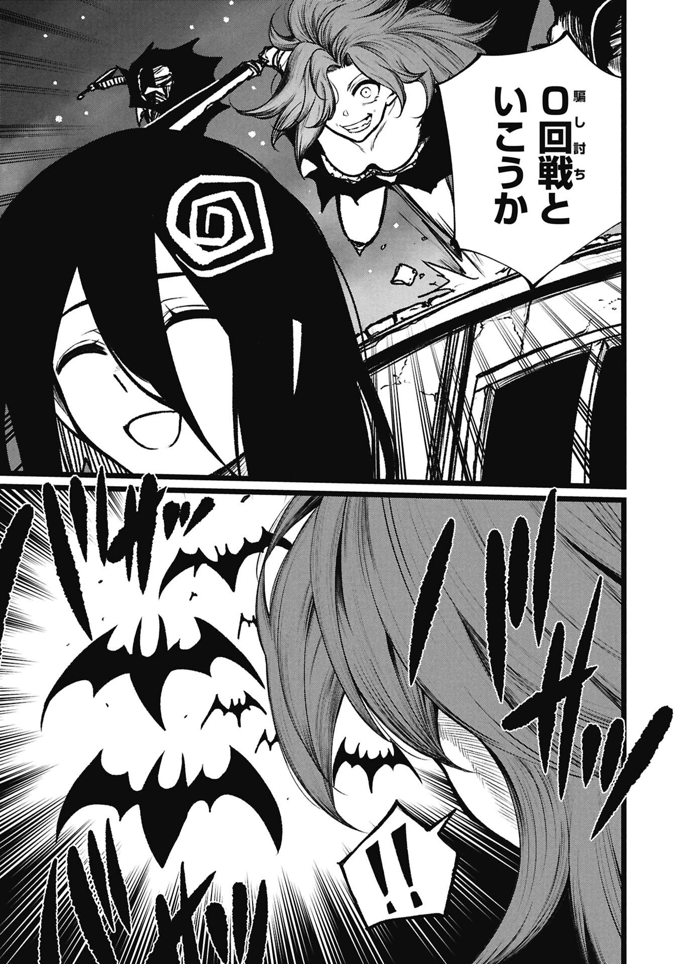 終活勇者 第20話 - 13