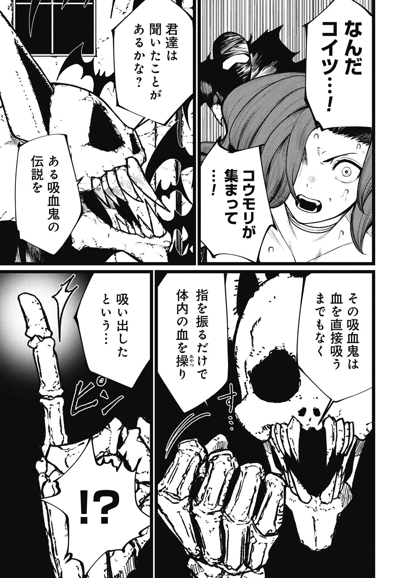 終活勇者 第20話 - 15