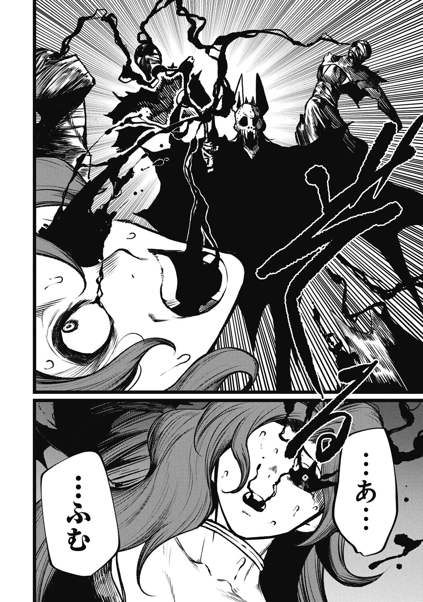 終活勇者 第20話 - 16