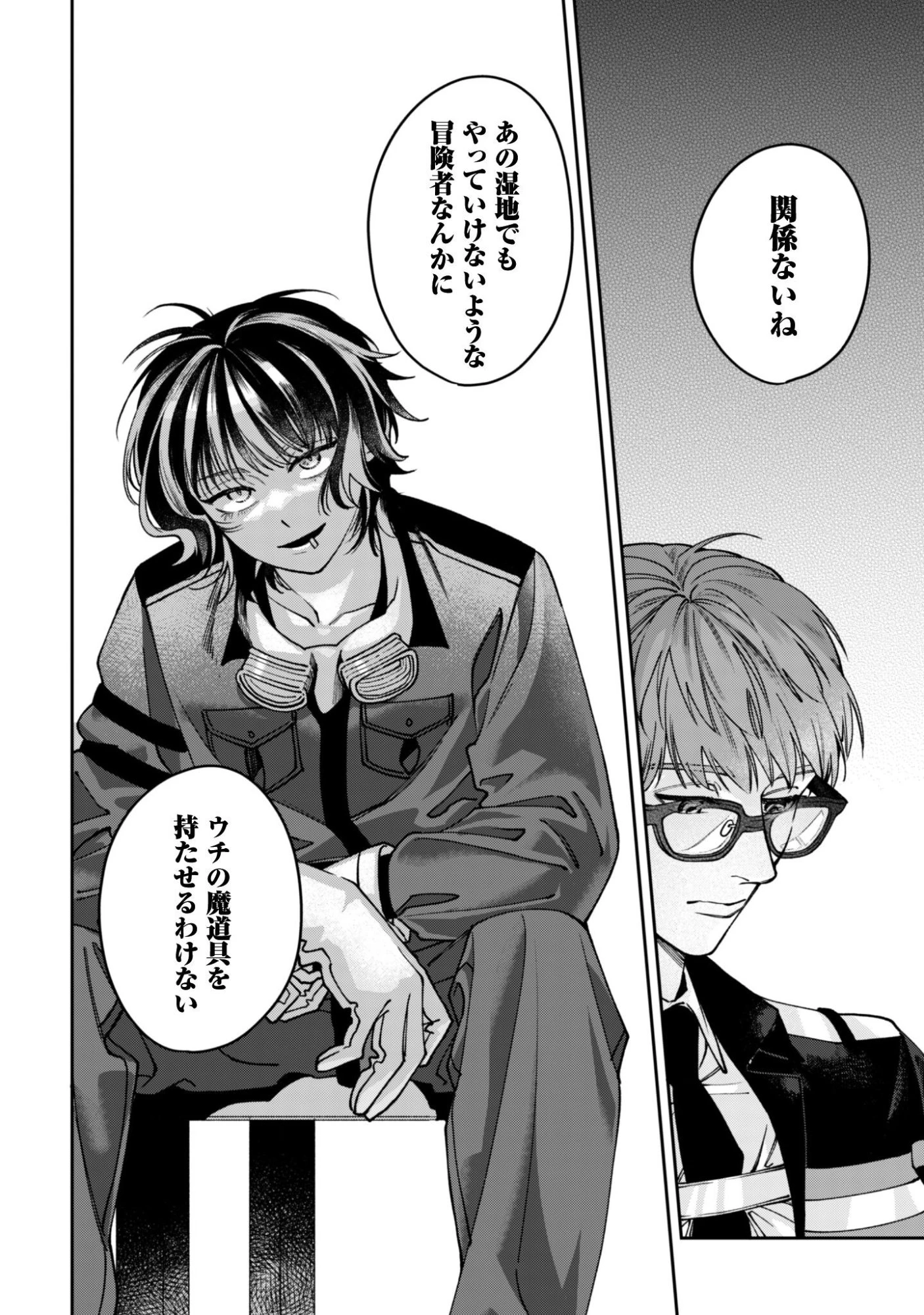 もふもふと行く、腹ペコ料理人の絶品グルメライフ 第8話 - 15