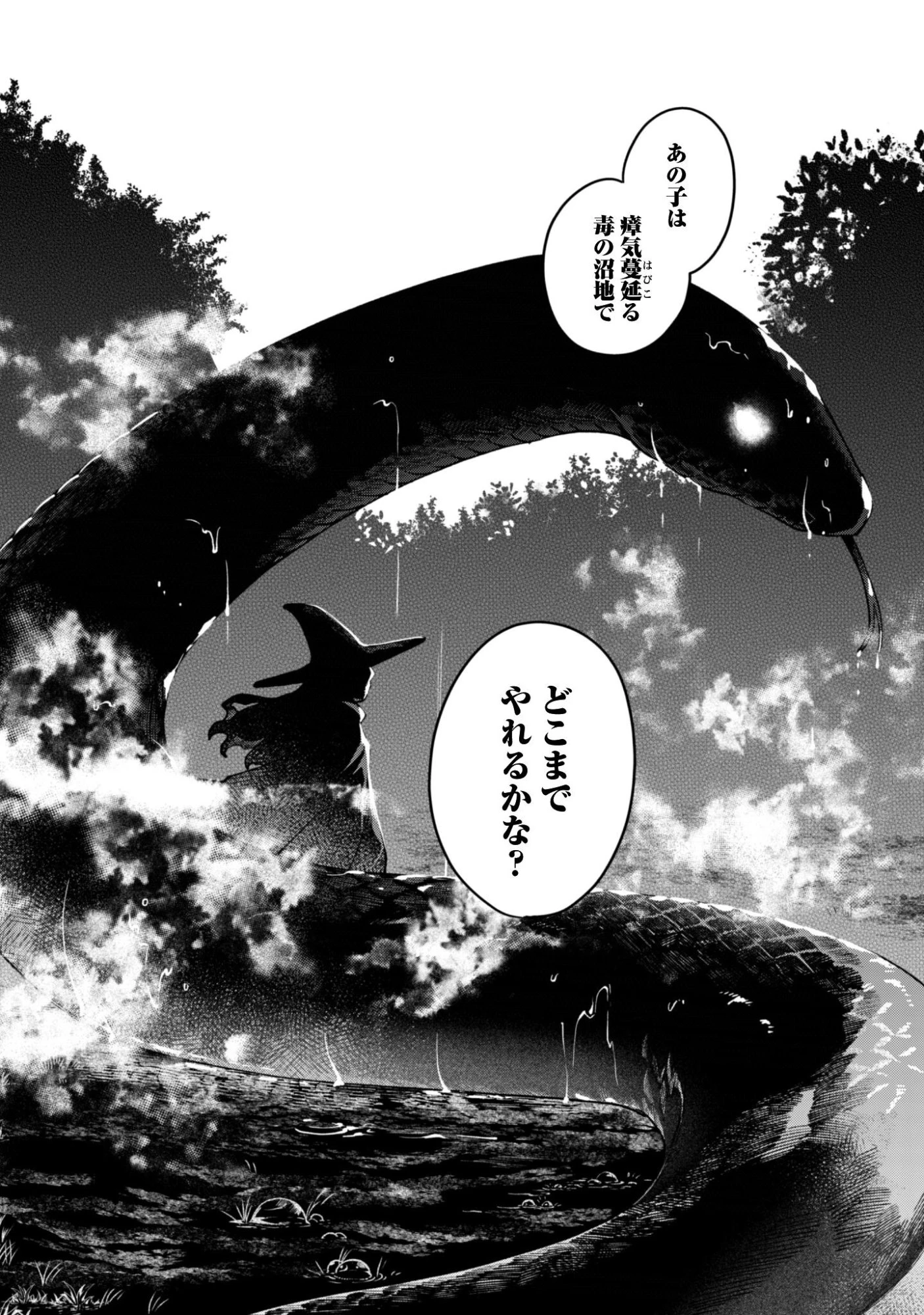 もふもふと行く、腹ペコ料理人の絶品グルメライフ 第8話 - 16