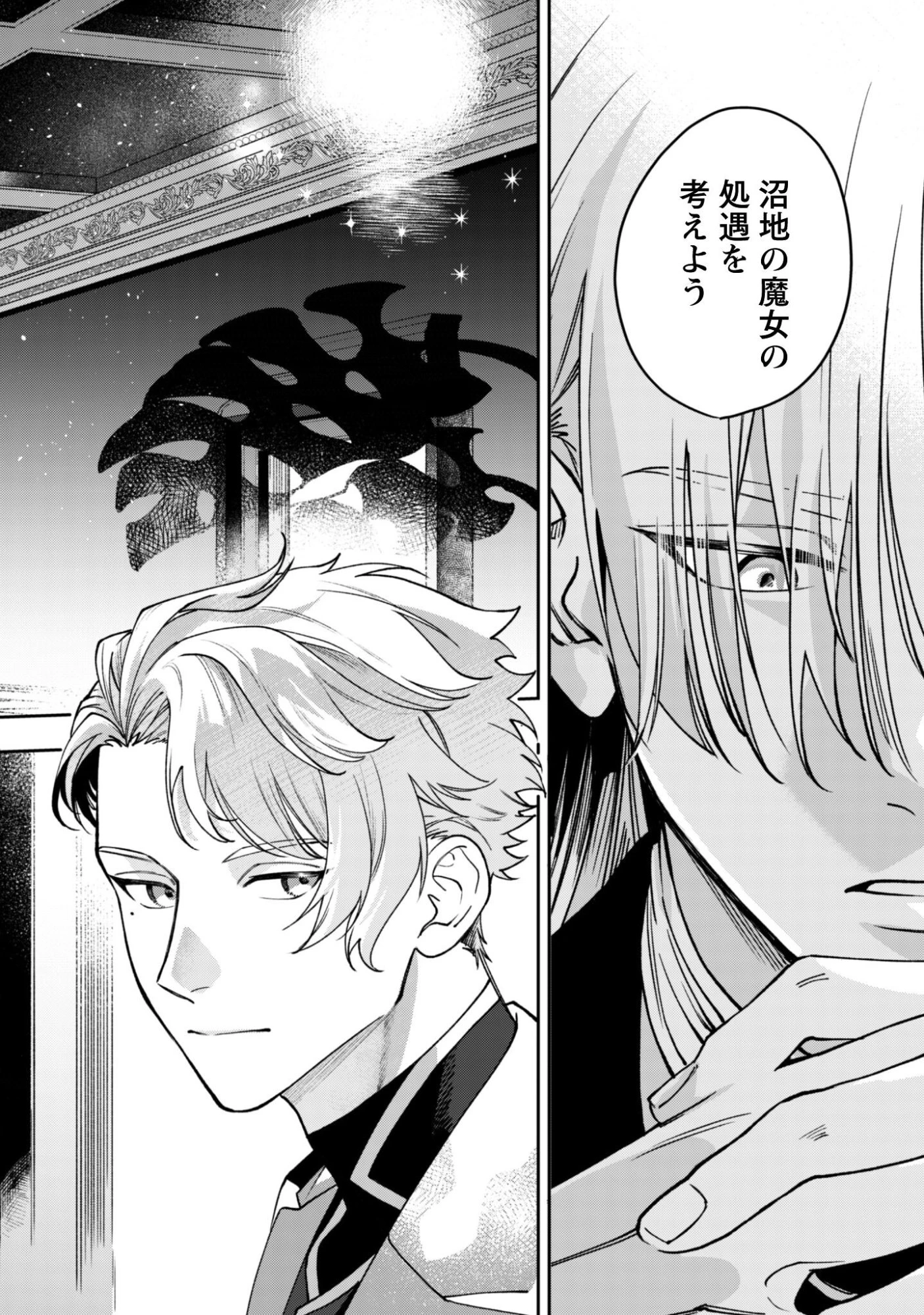 もふもふと行く、腹ペコ料理人の絶品グルメライフ 第8話 - 17