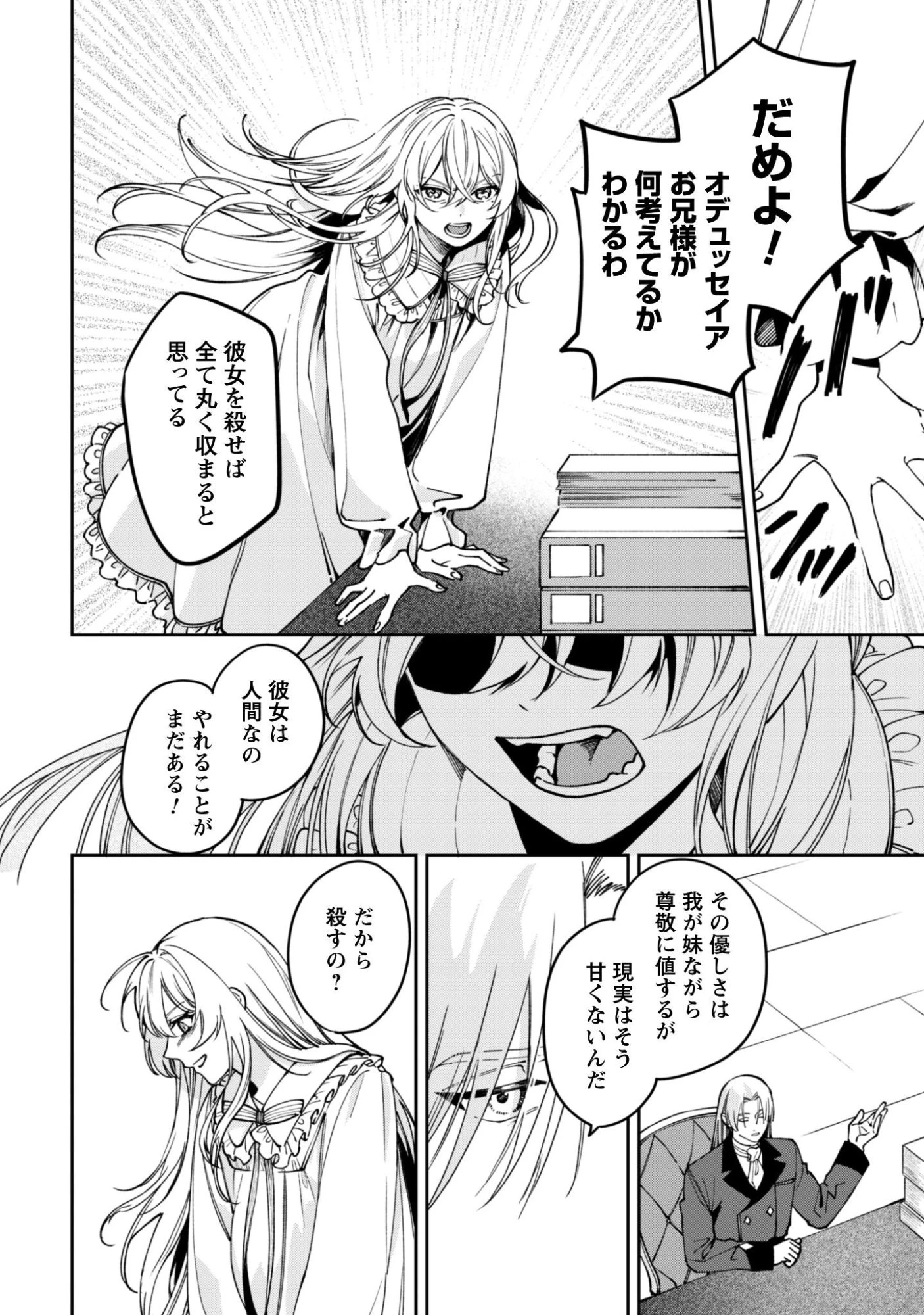 もふもふと行く、腹ペコ料理人の絶品グルメライフ 第8話 - 21