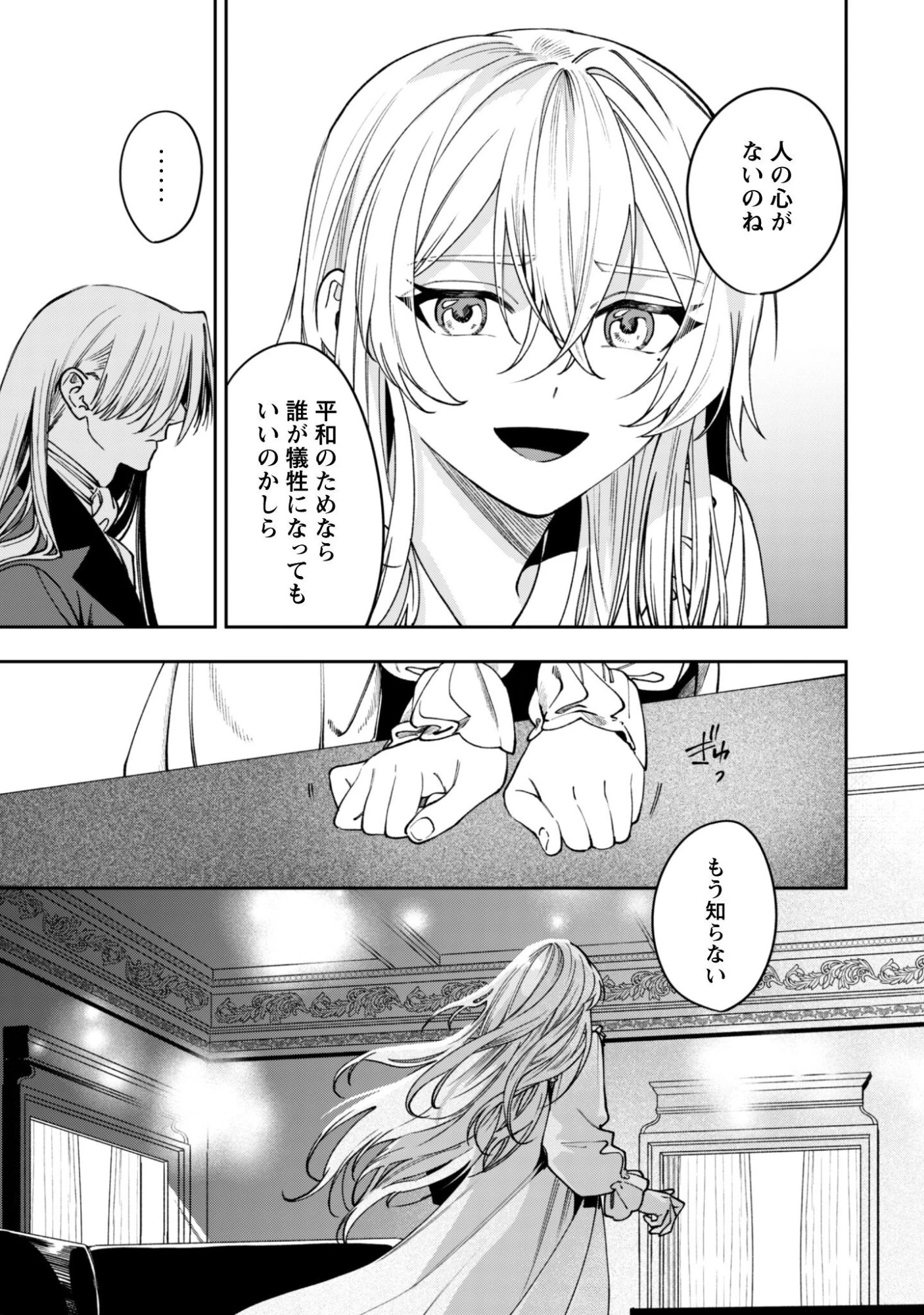 もふもふと行く、腹ペコ料理人の絶品グルメライフ 第8話 - 22