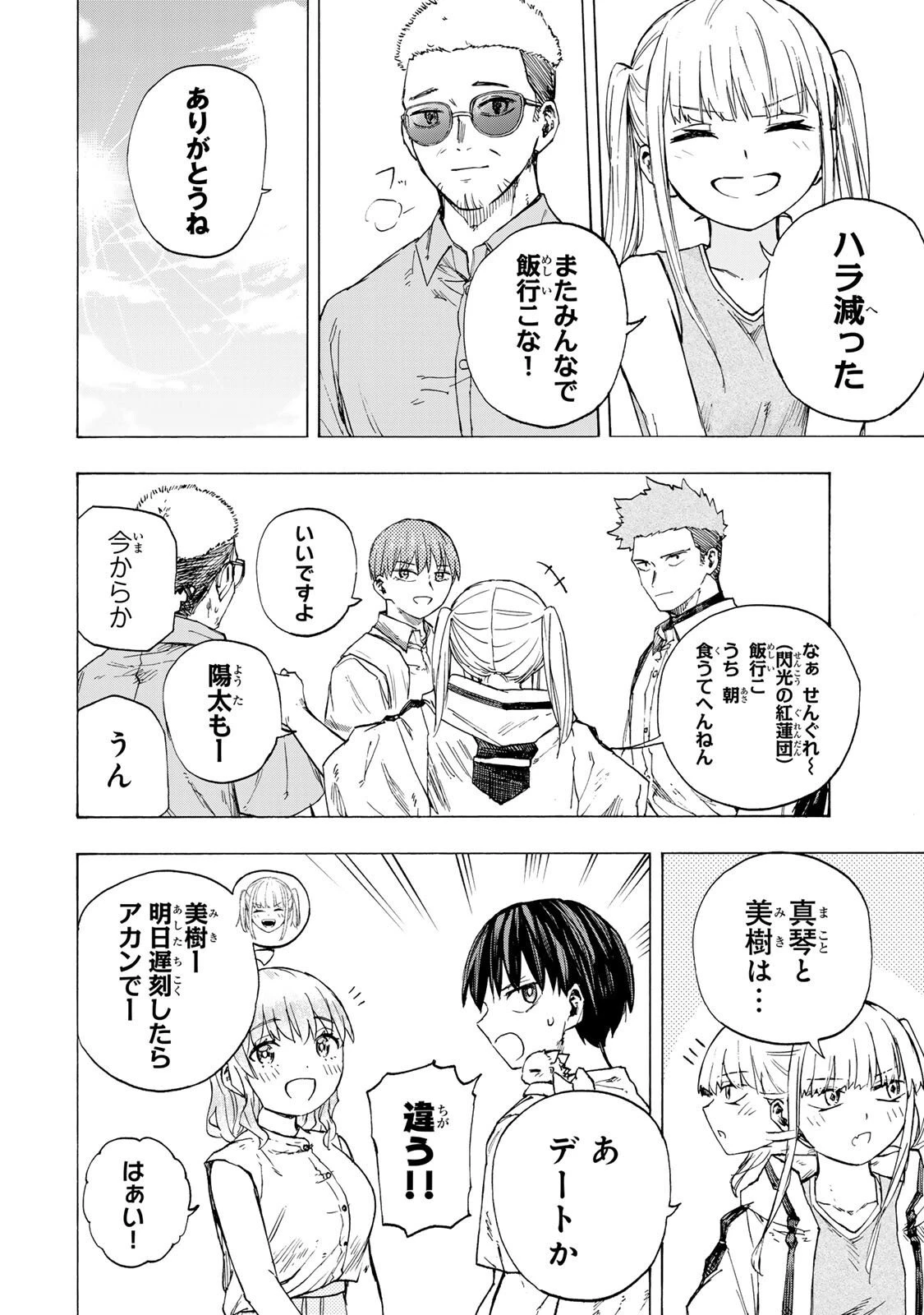 最強で最速の無限レベルアップ　～スキル【経験値１０００倍】と【レベルフリー】でレベル上限の枷が外れた俺は無双する～ 第90話 - 4