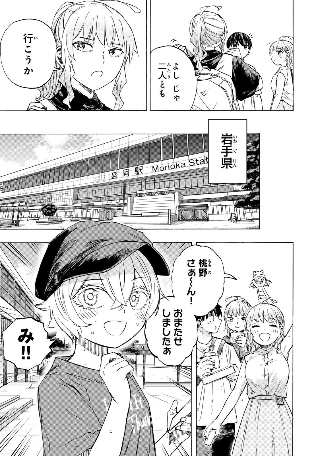 最強で最速の無限レベルアップ　～スキル【経験値１０００倍】と【レベルフリー】でレベル上限の枷が外れた俺は無双する～ 第90話 - 5