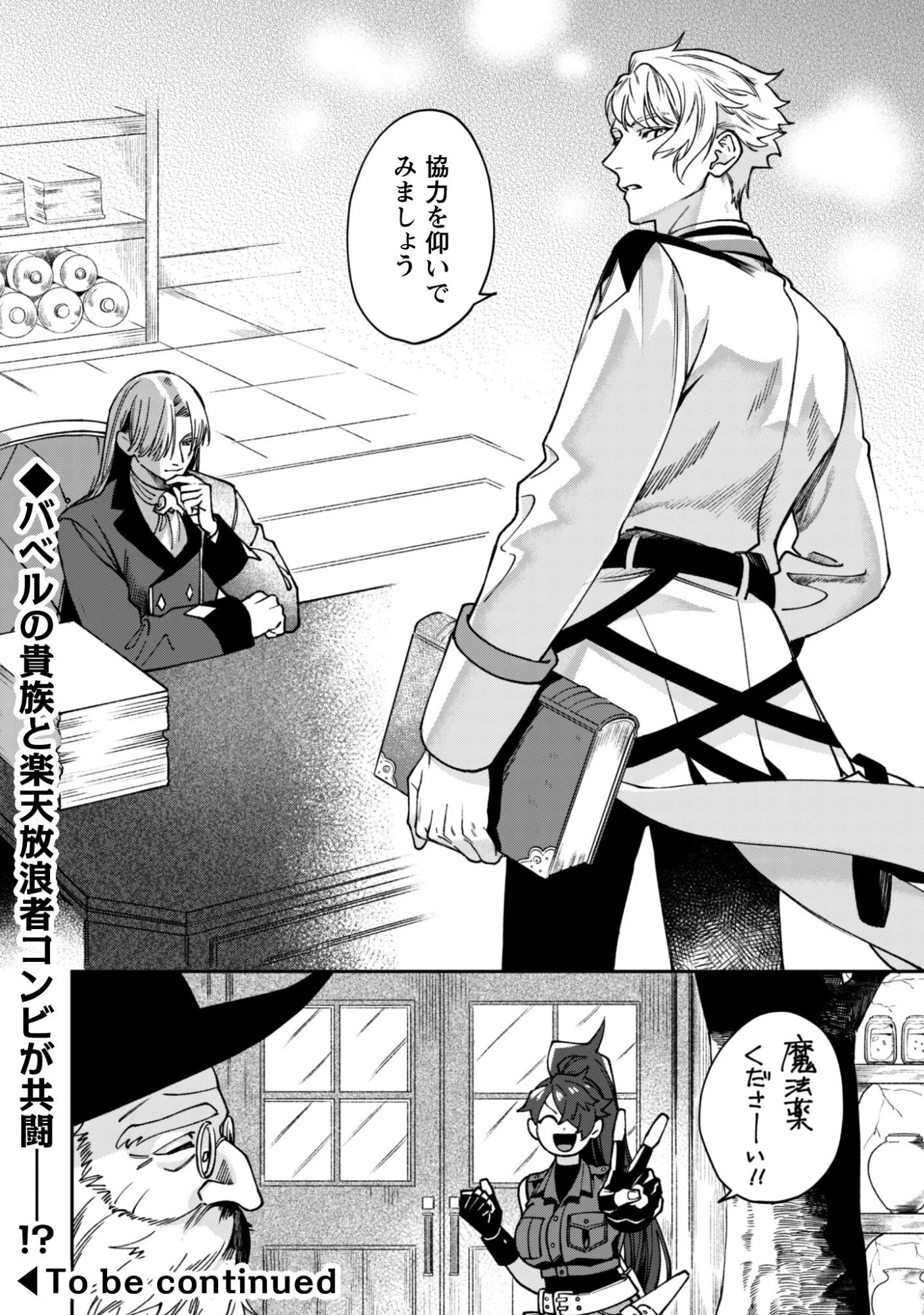 もふもふと行く、腹ペコ料理人の絶品グルメライフ 第8話 - 29