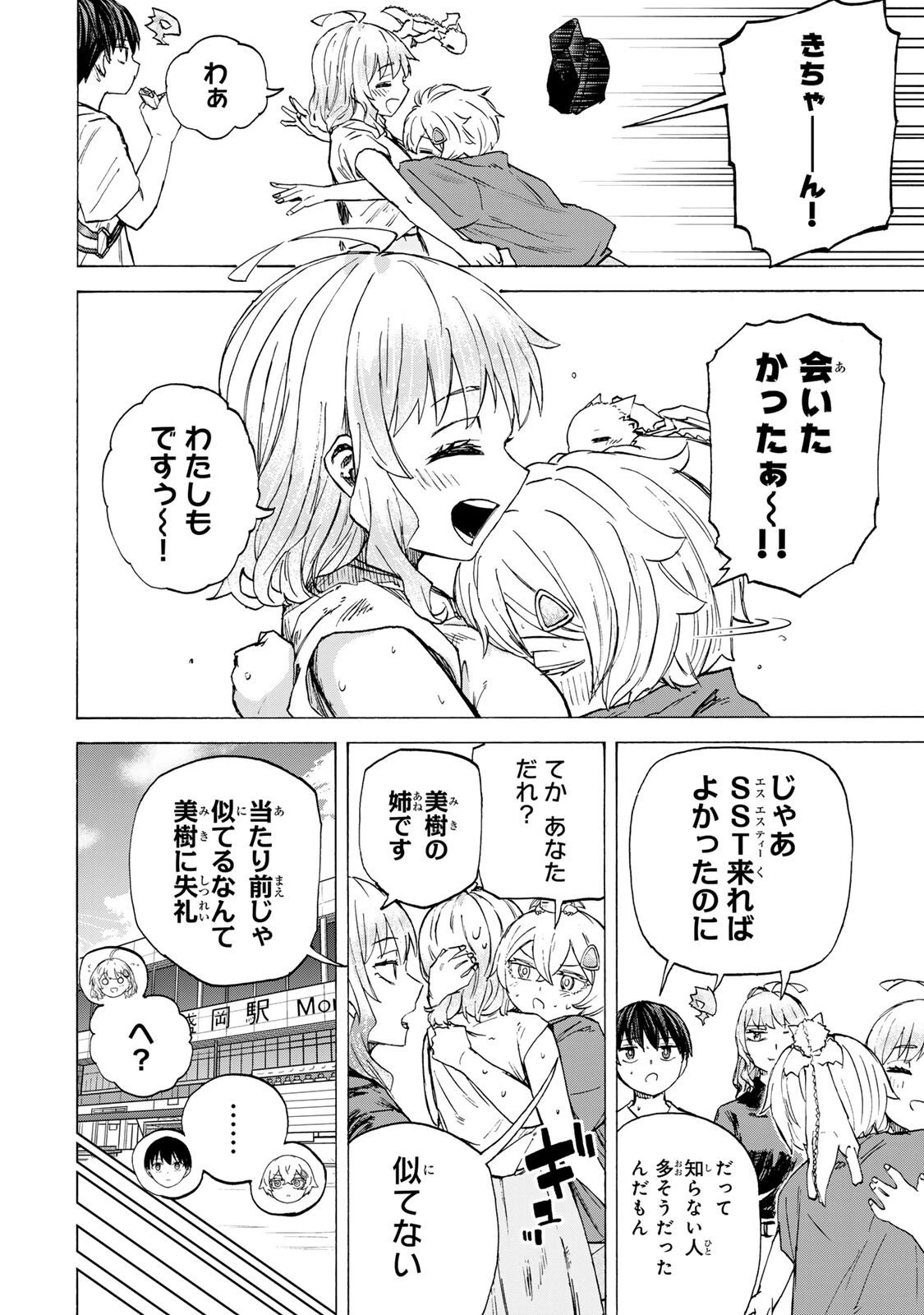 最強で最速の無限レベルアップ　～スキル【経験値１０００倍】と【レベルフリー】でレベル上限の枷が外れた俺は無双する～ 第90話 - 6