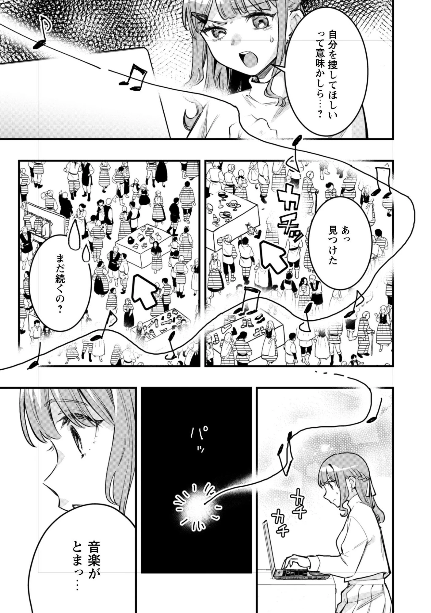 センパイ、自宅警備員の雇用はいかがですか？ 第12話 - 8