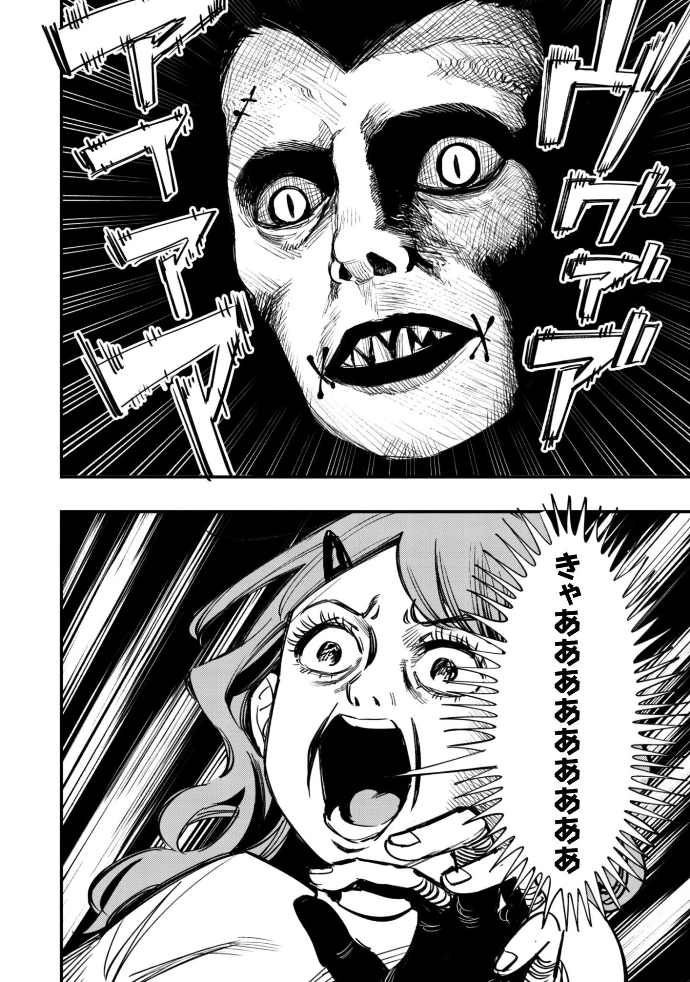 センパイ、自宅警備員の雇用はいかがですか？ 第12話 - 9