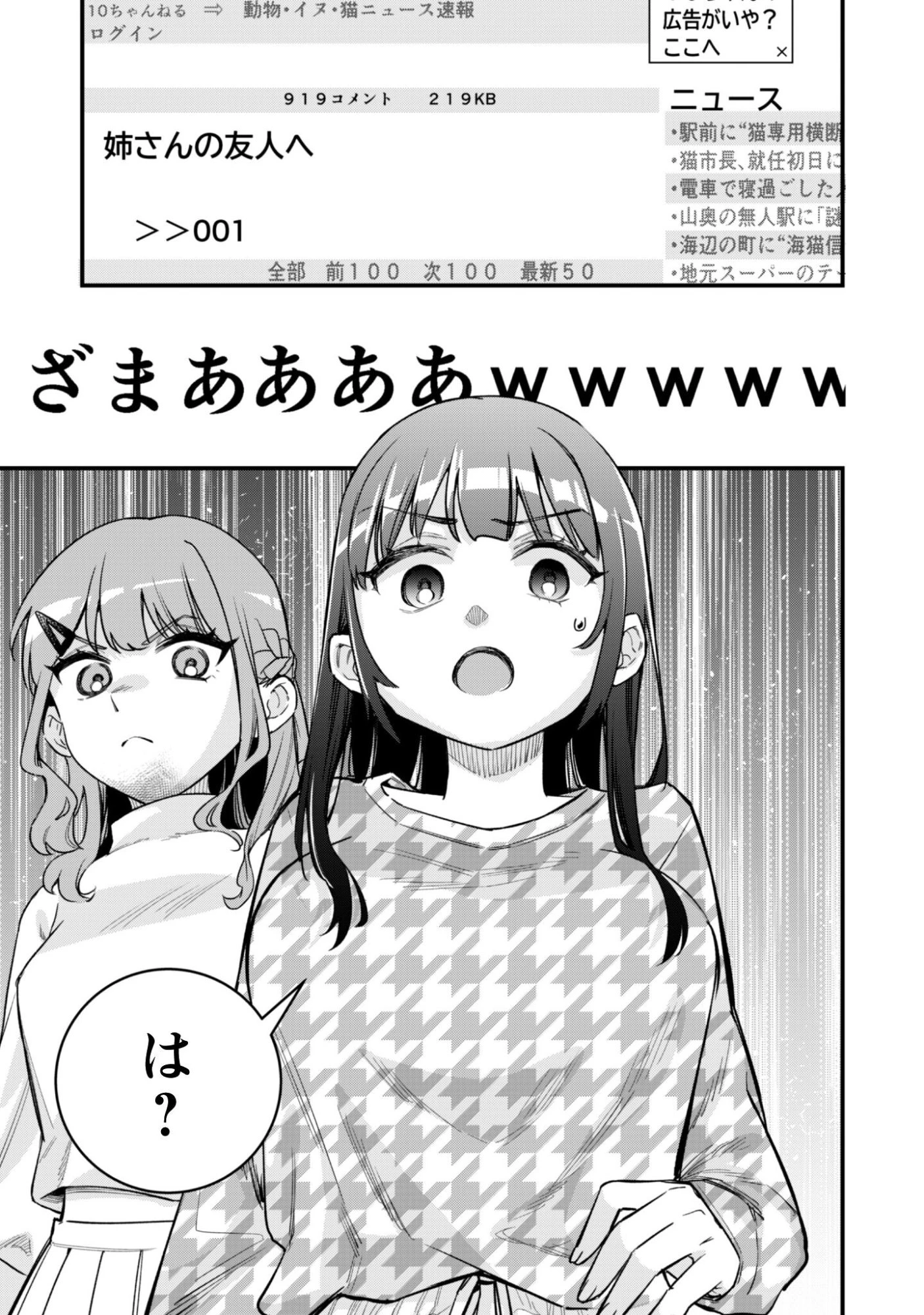 センパイ、自宅警備員の雇用はいかがですか？ 第12話 - 14