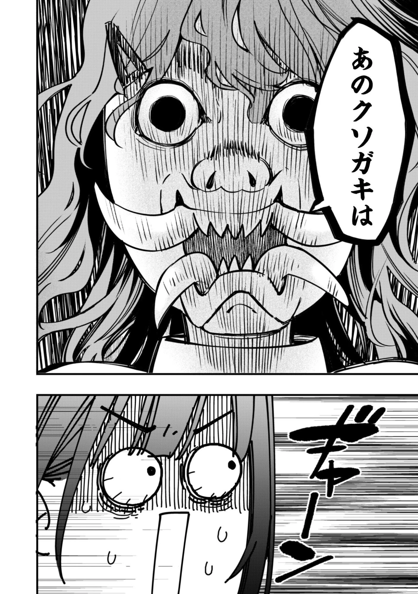 センパイ、自宅警備員の雇用はいかがですか？ 第12話 - 25