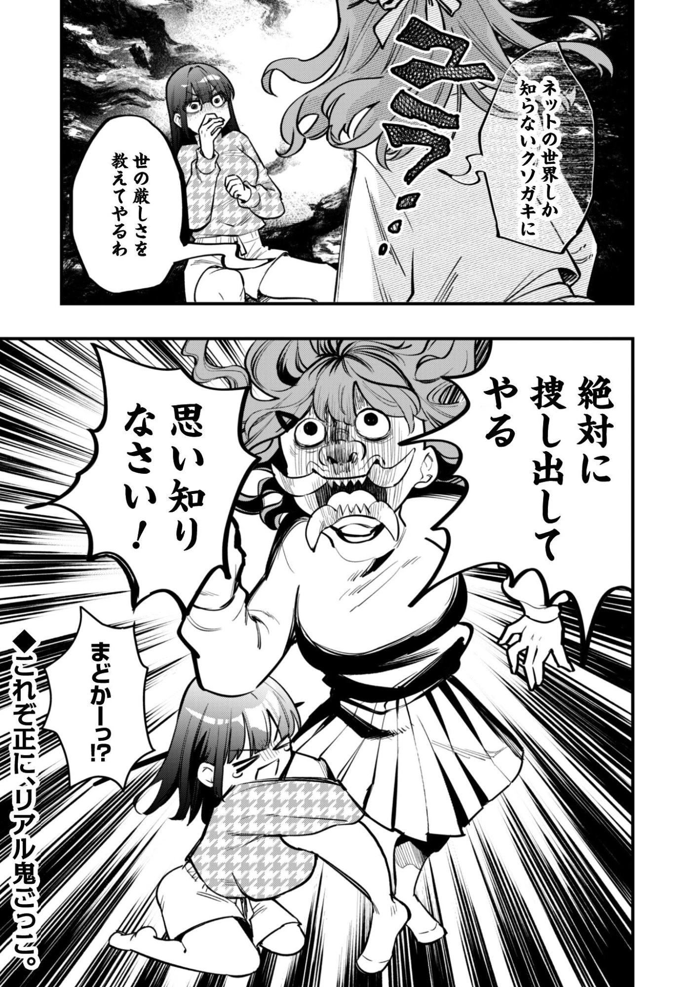 センパイ、自宅警備員の雇用はいかがですか？ 第12話 - 26