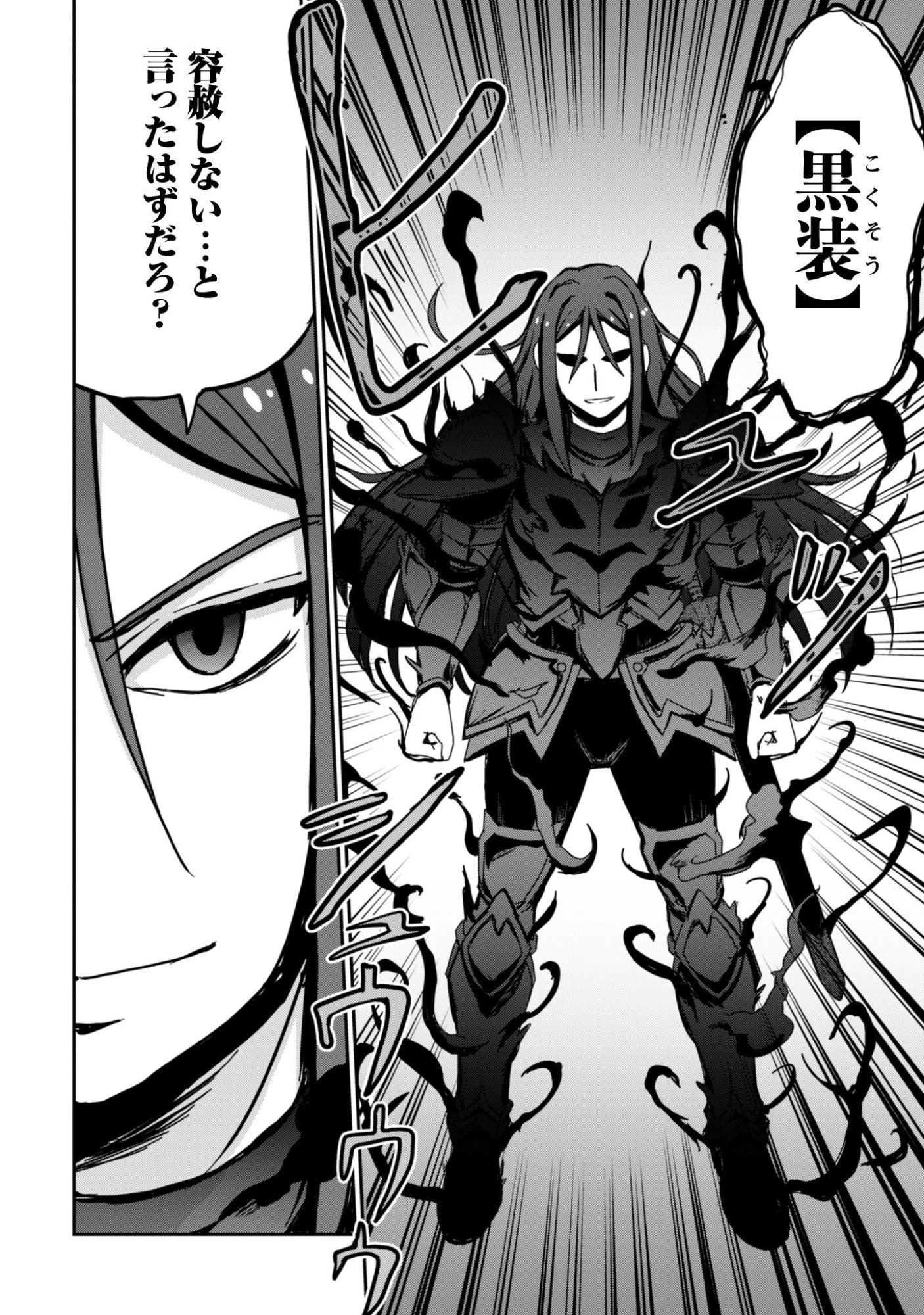 はじまりの町の育て屋さん～追放された万能育成師はポンコツ冒険者を覚醒させて最強スローライフを目指します～ 第16.1話 - 5