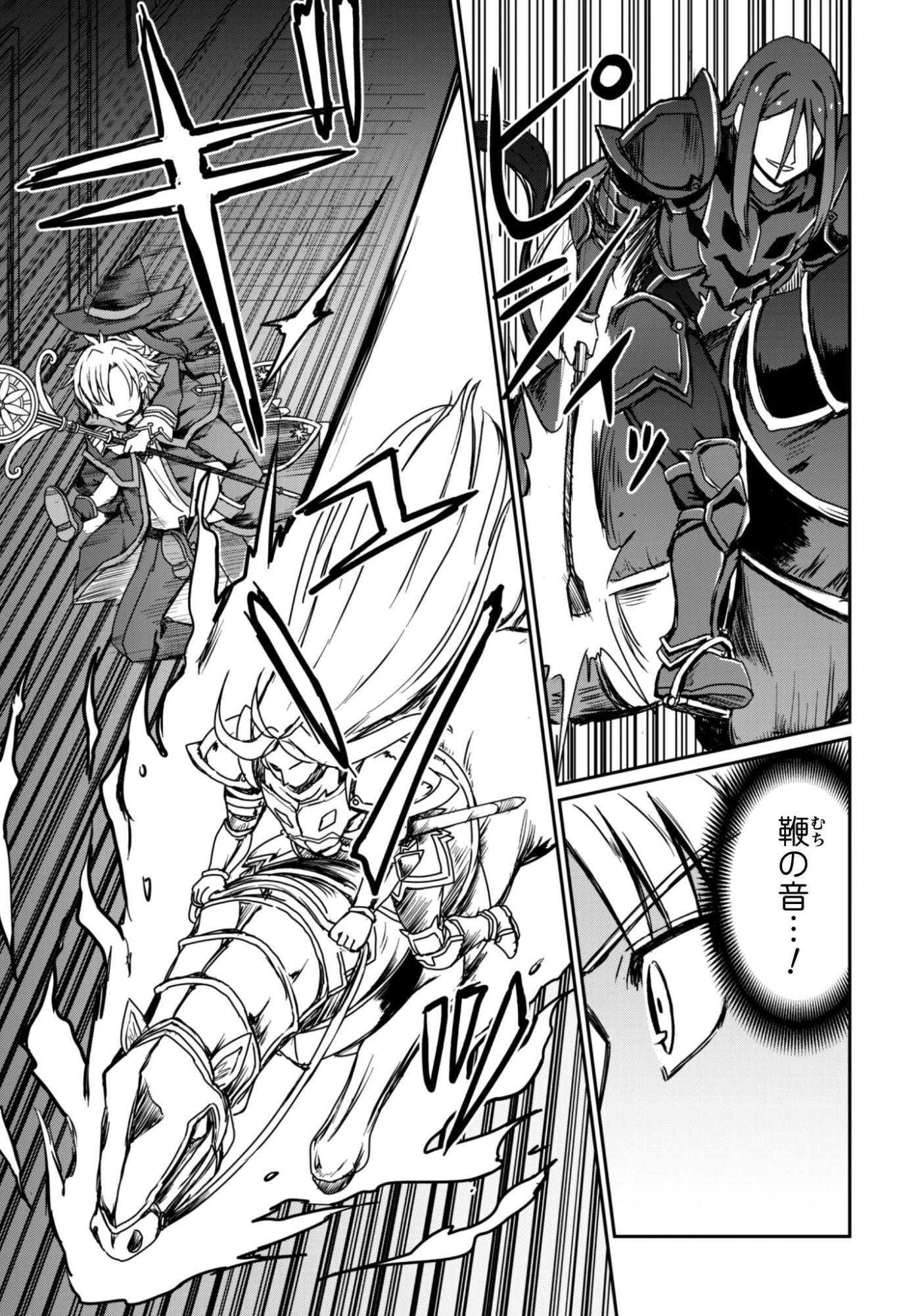 はじまりの町の育て屋さん～追放された万能育成師はポンコツ冒険者を覚醒させて最強スローライフを目指します～ 第16.1話 - 14