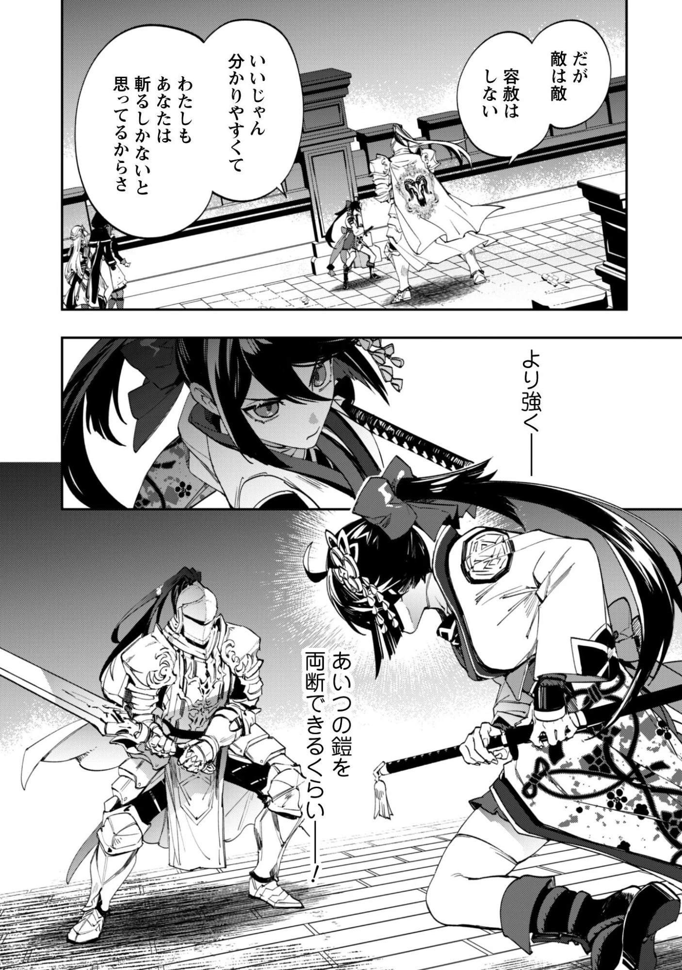 『人斬り』少女、公爵令嬢の護衛になる 第14話 - 3