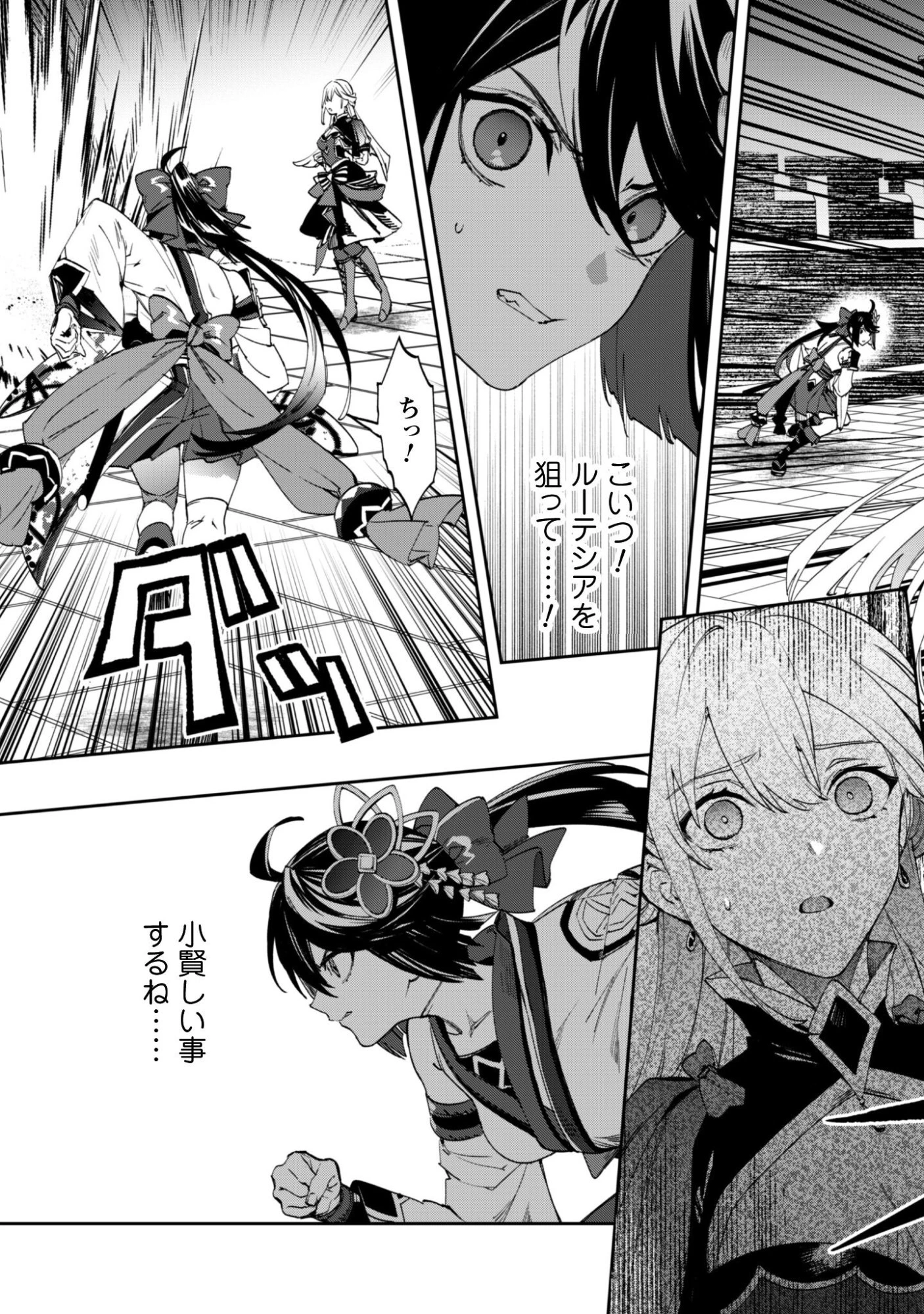 『人斬り』少女、公爵令嬢の護衛になる 第14話 - 6