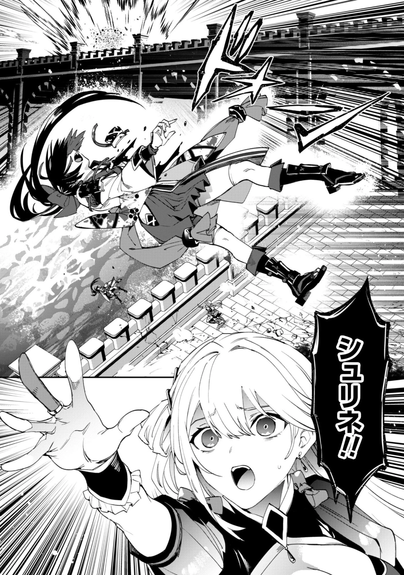 『人斬り』少女、公爵令嬢の護衛になる 第14話 - 9