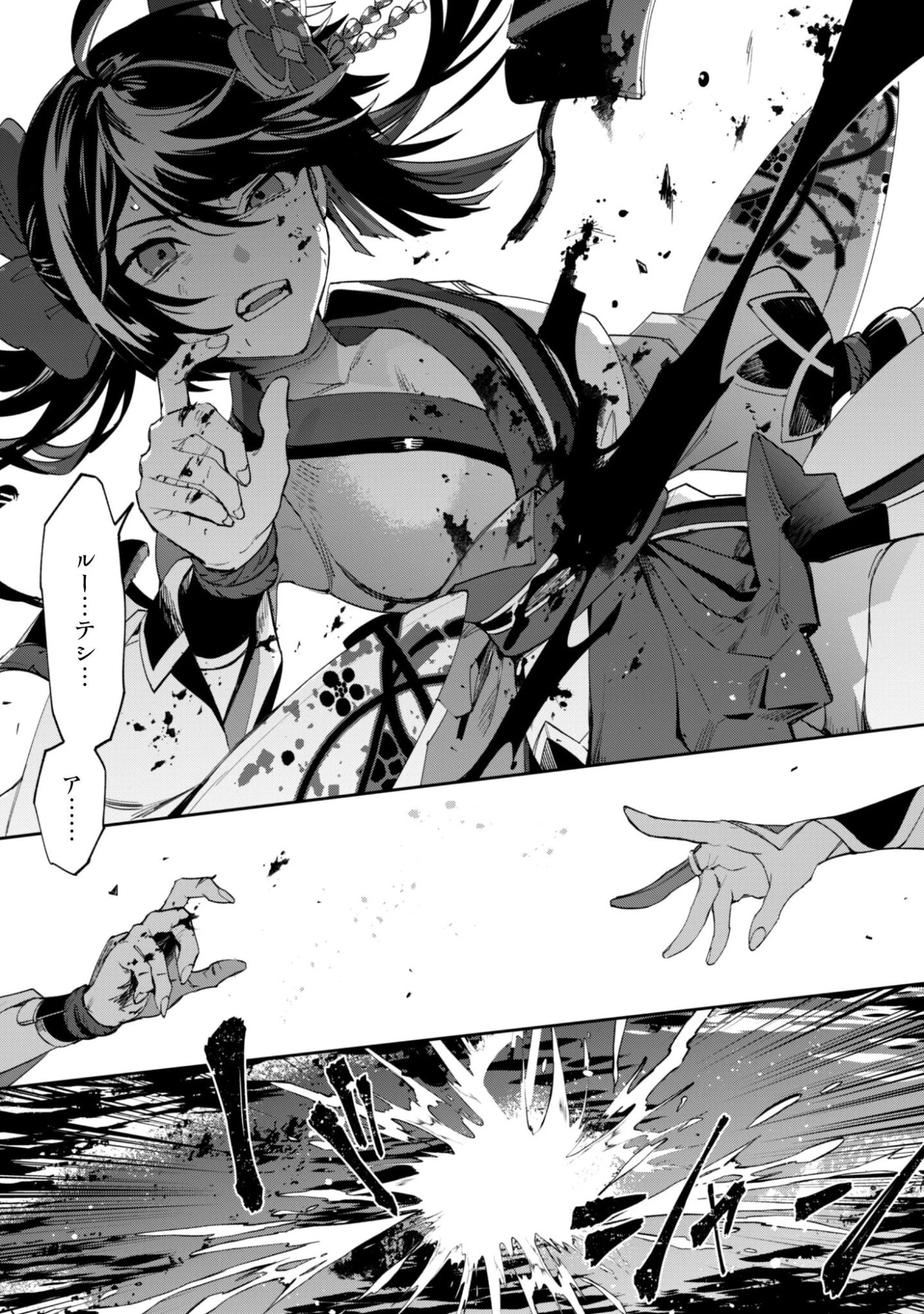 『人斬り』少女、公爵令嬢の護衛になる 第14話 - 10