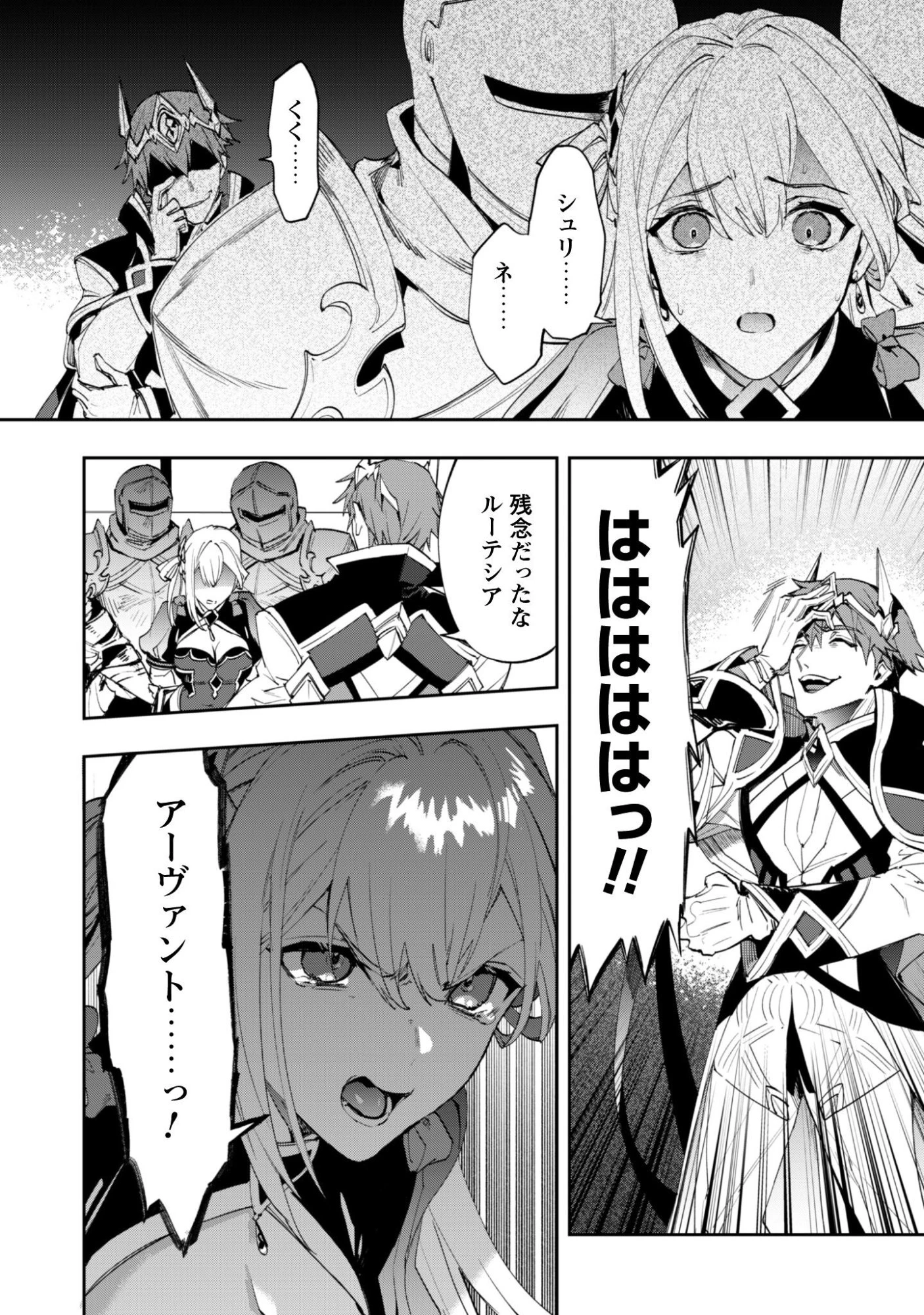 『人斬り』少女、公爵令嬢の護衛になる 第14話 - 11