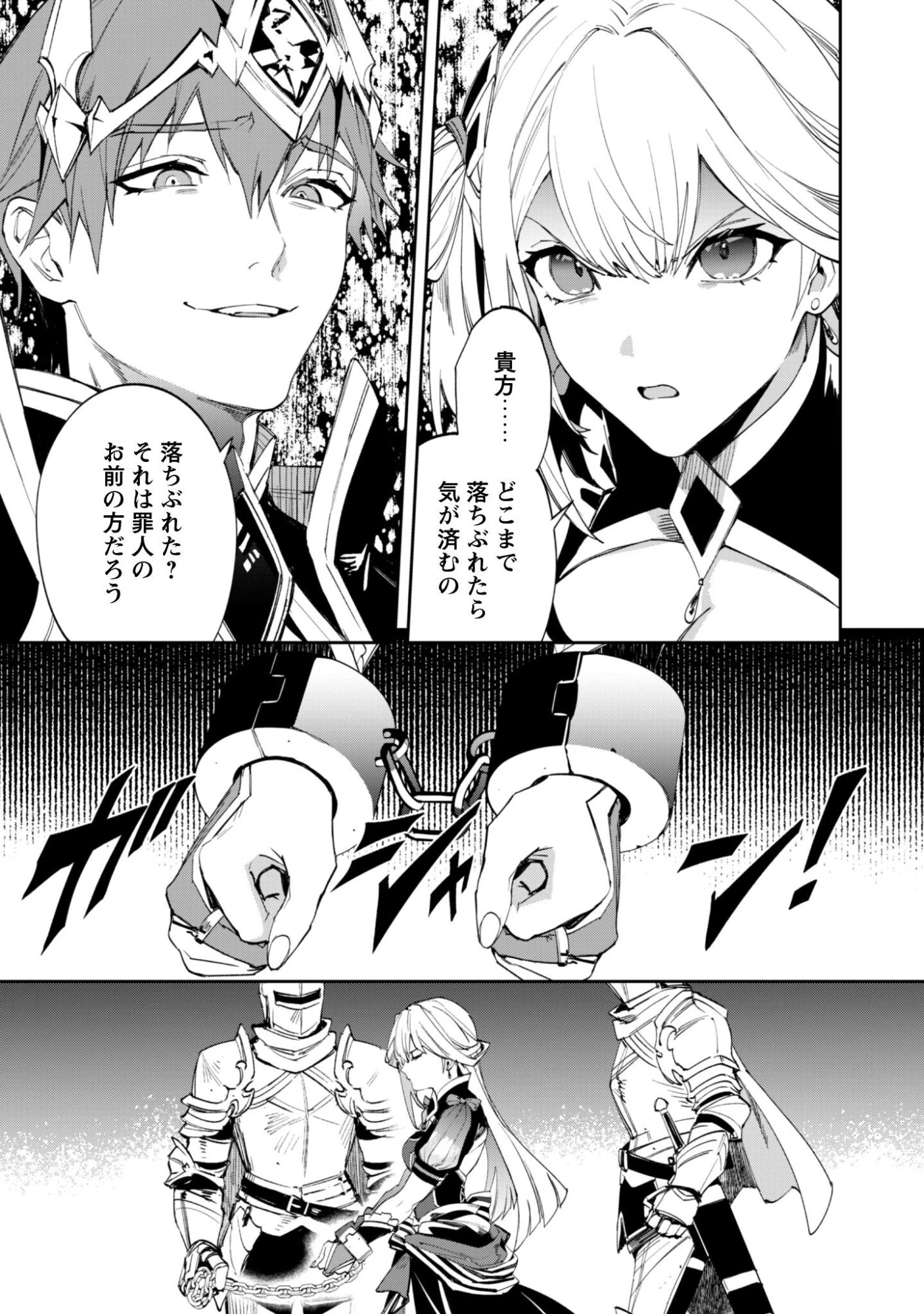 『人斬り』少女、公爵令嬢の護衛になる 第14話 - 16